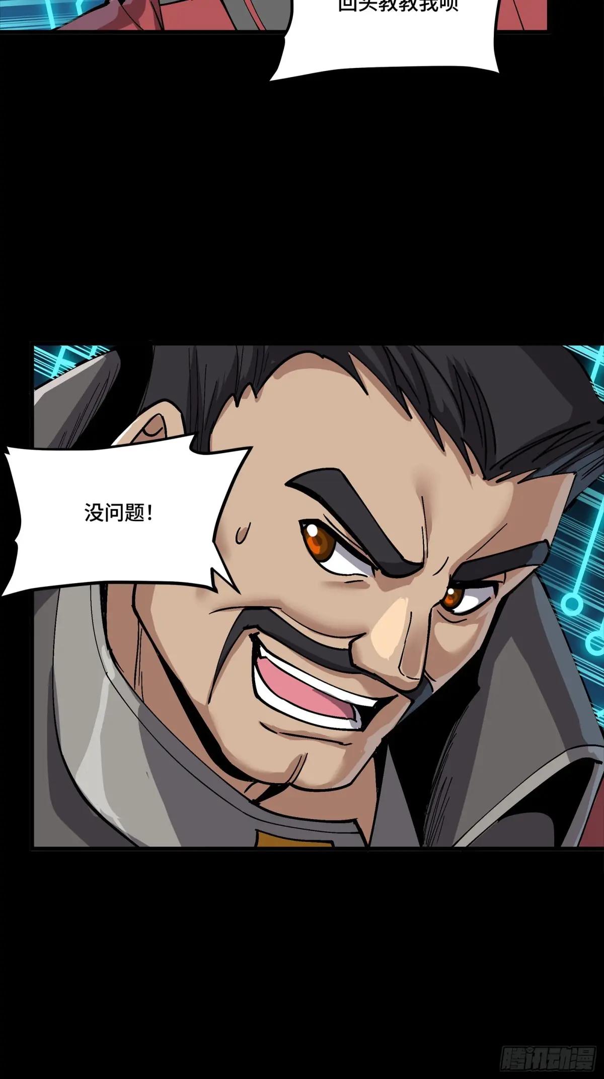 282 铁壁旋风 第36页