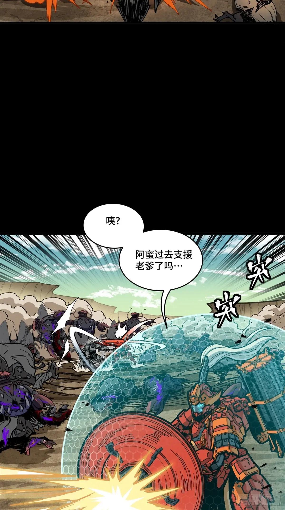 282 铁壁旋风 第38页