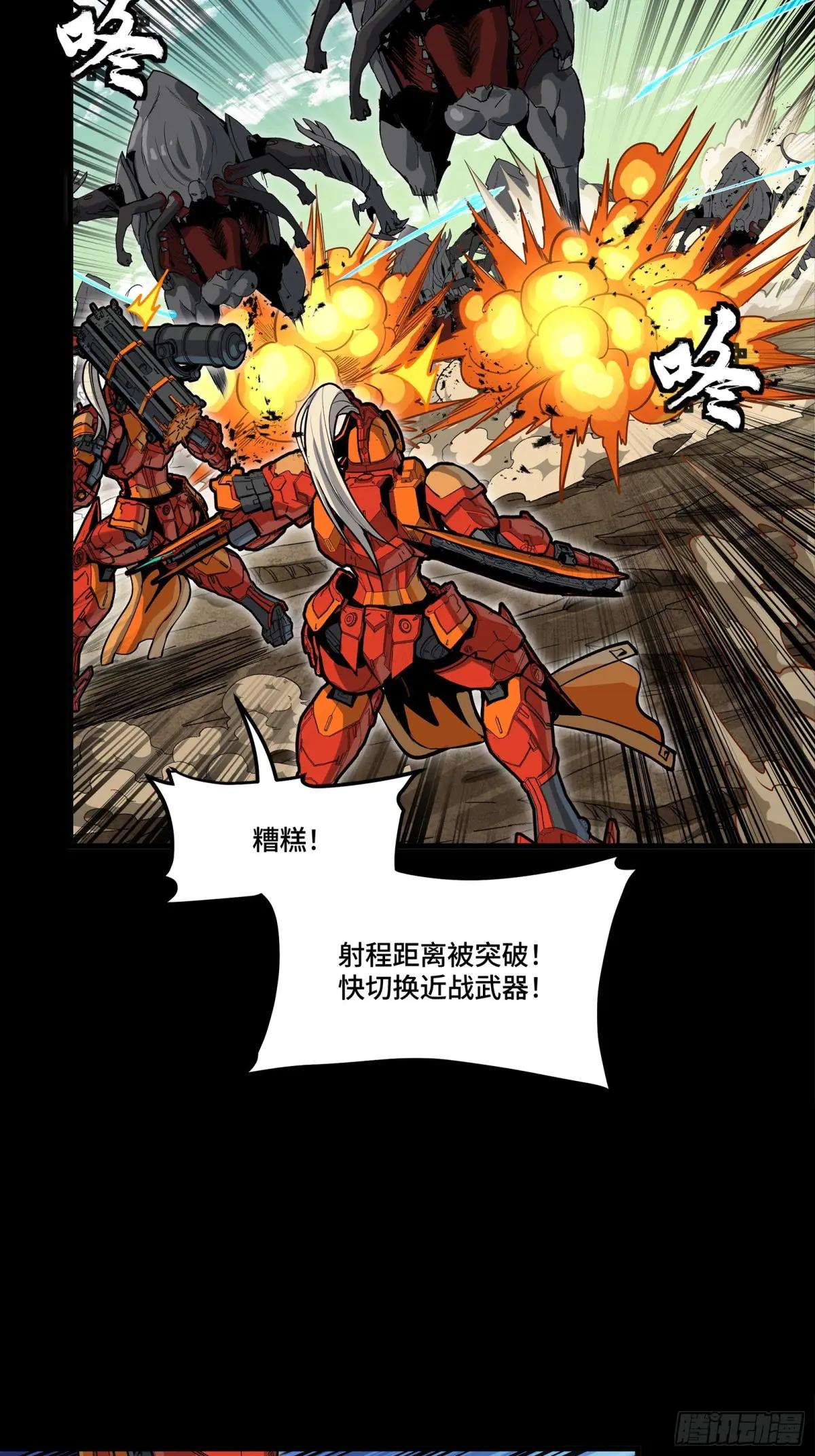 282 铁壁旋风 第42页