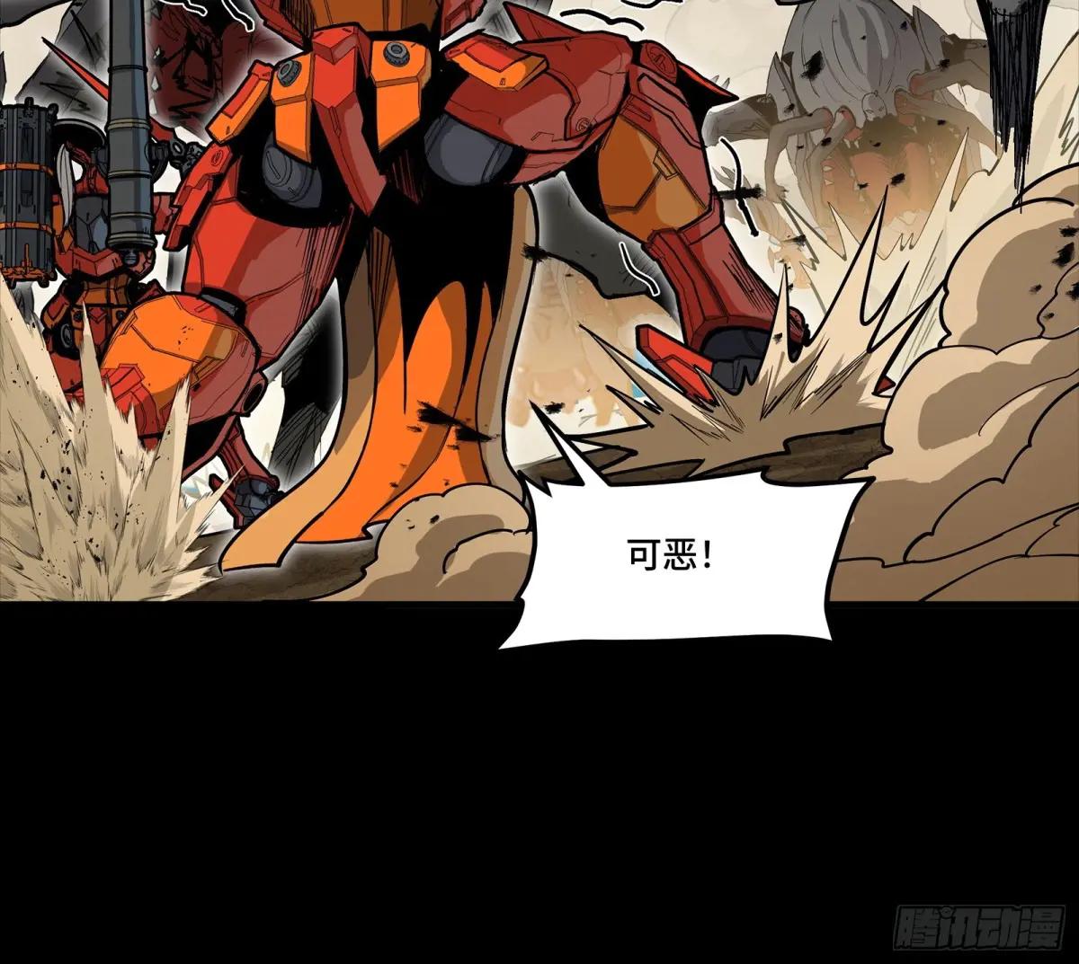 282 铁壁旋风 第44页