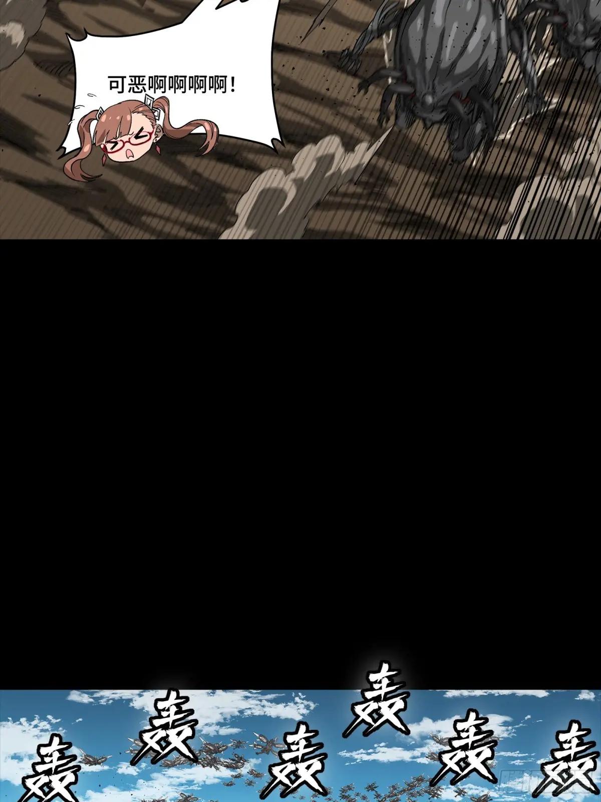 282 铁壁旋风 第46页