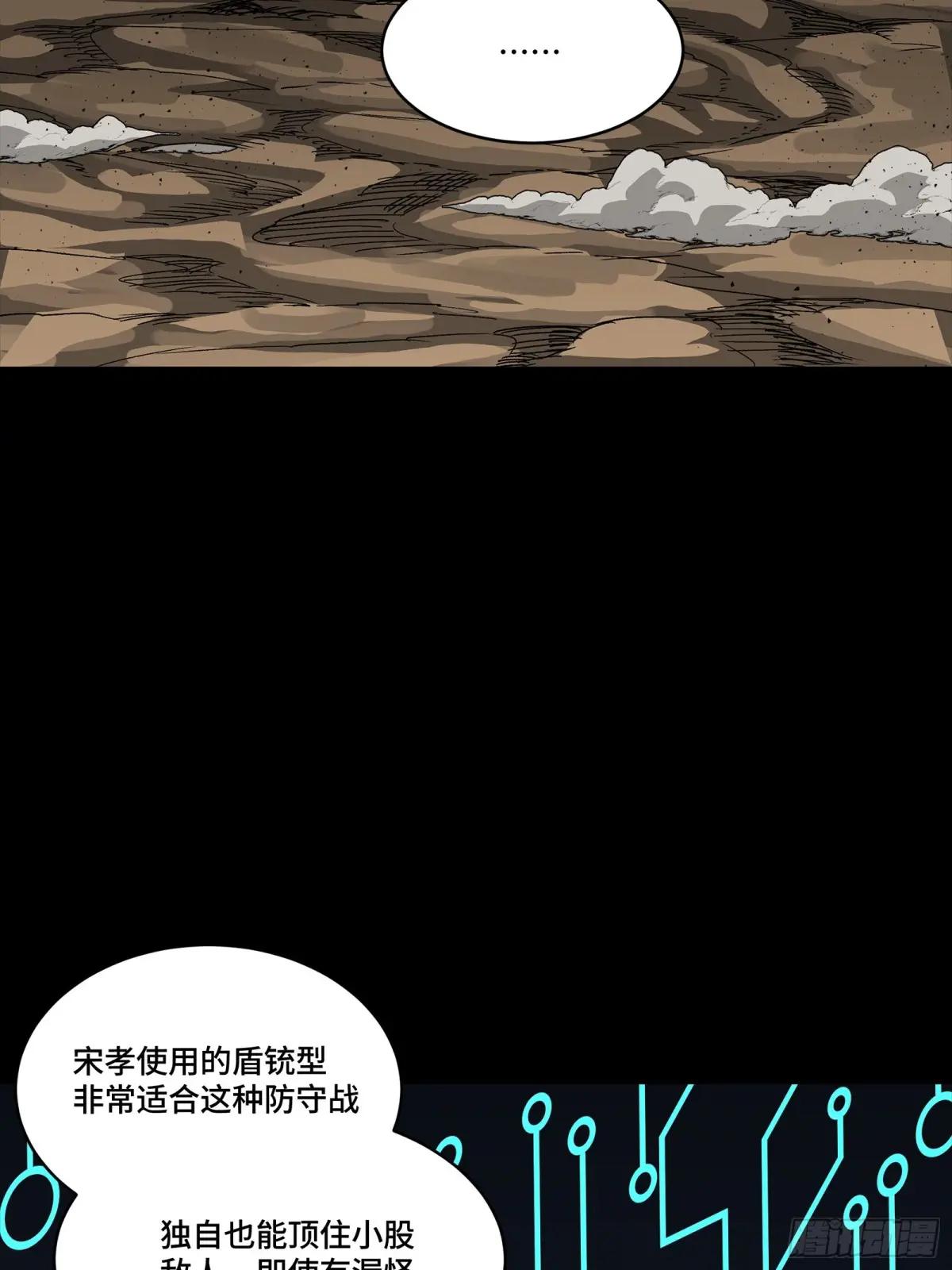 282 铁壁旋风 第48页