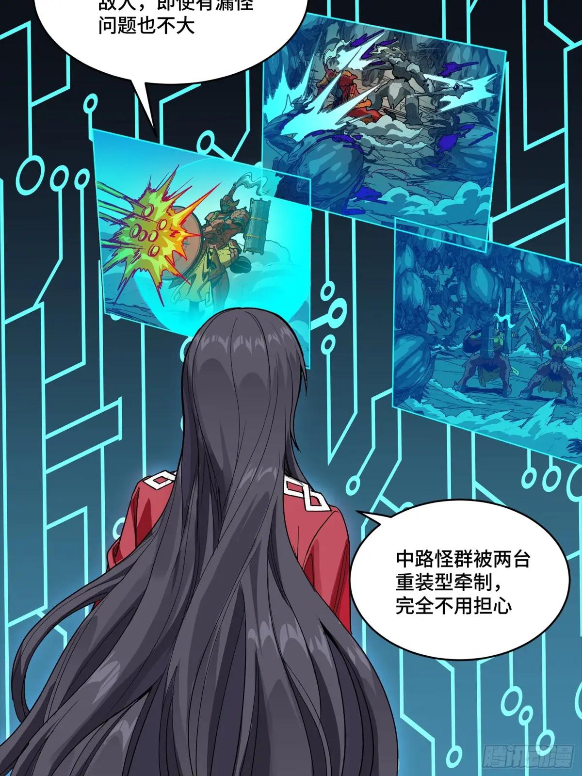 282 铁壁旋风 第49页