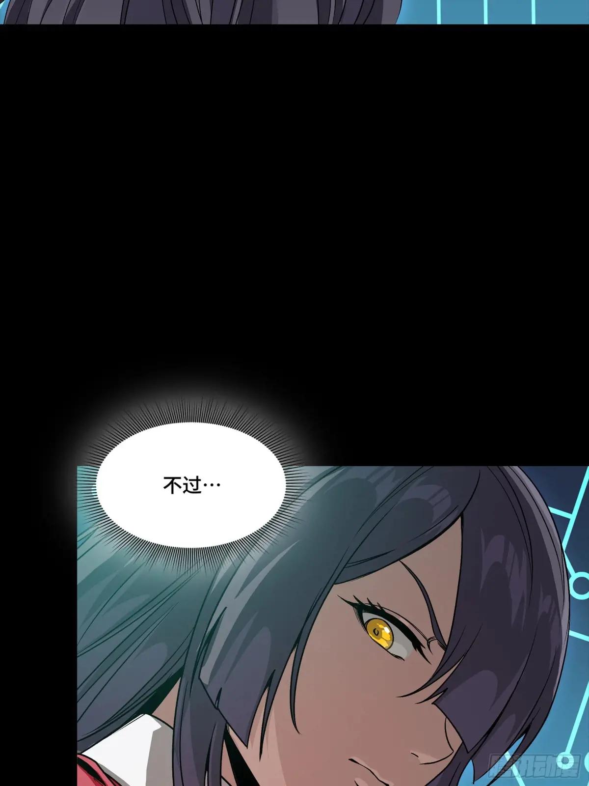 282 铁壁旋风 第50页