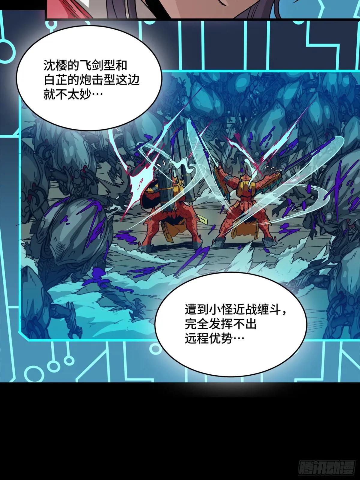 282 铁壁旋风 第51页