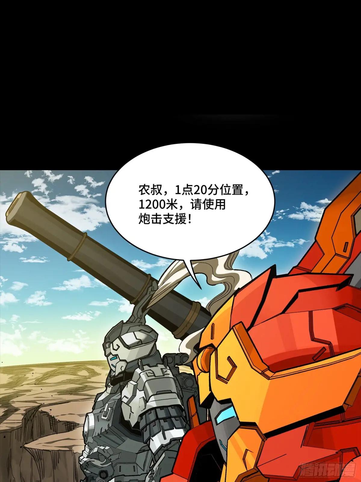 282 铁壁旋风 第52页
