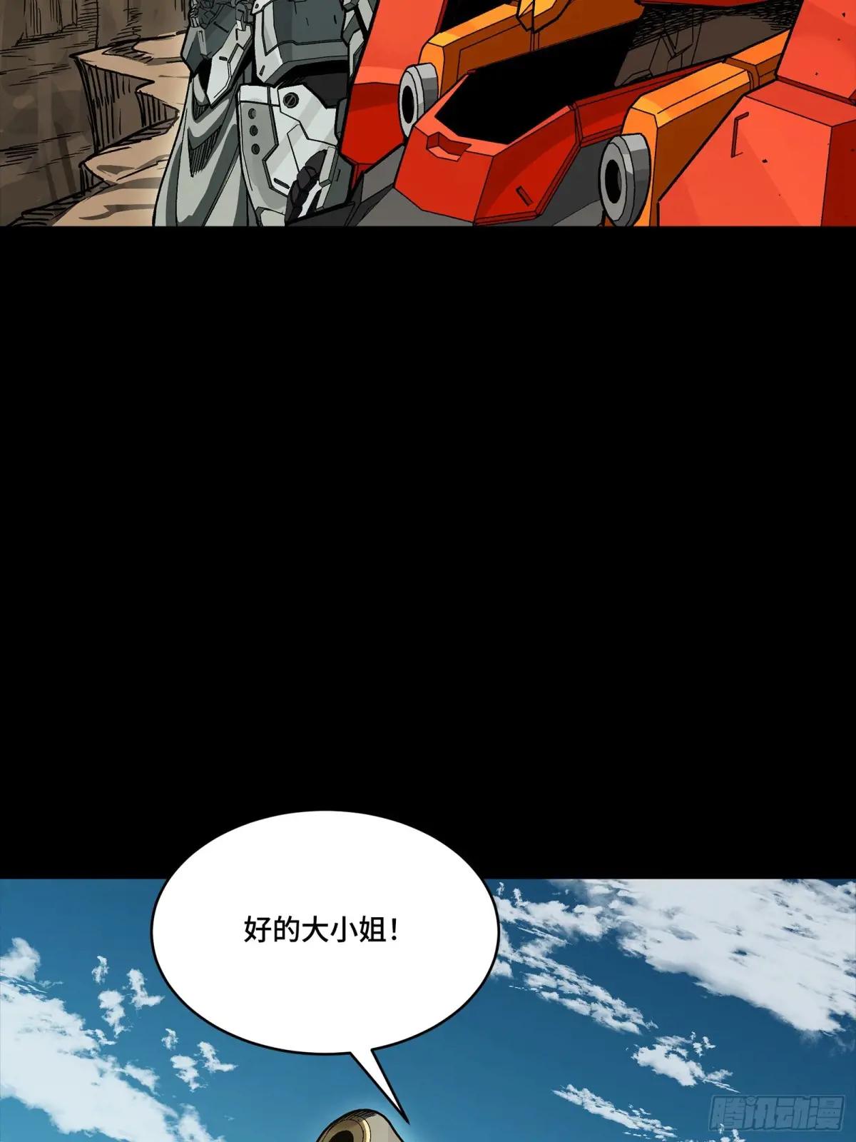 282 铁壁旋风 第53页