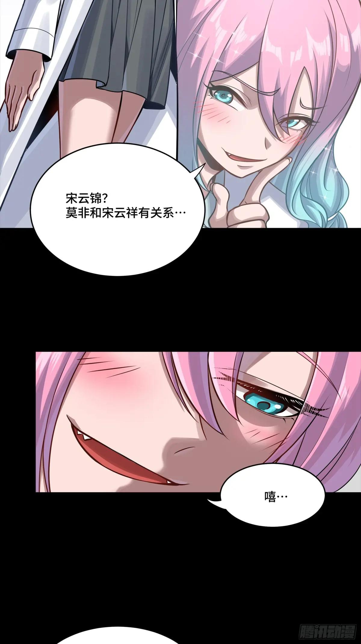 282 铁壁旋风 第67页
