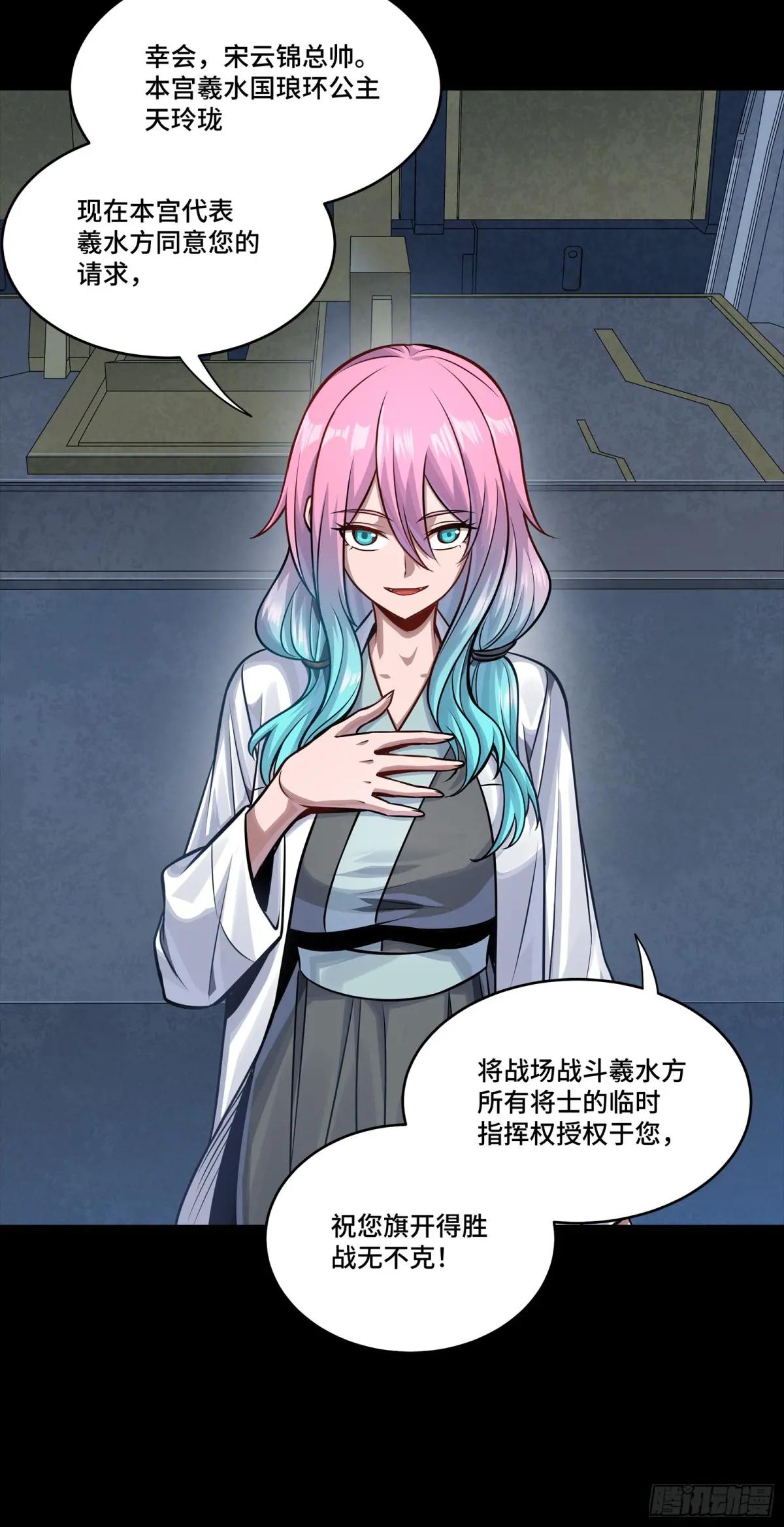282 铁壁旋风 第68页