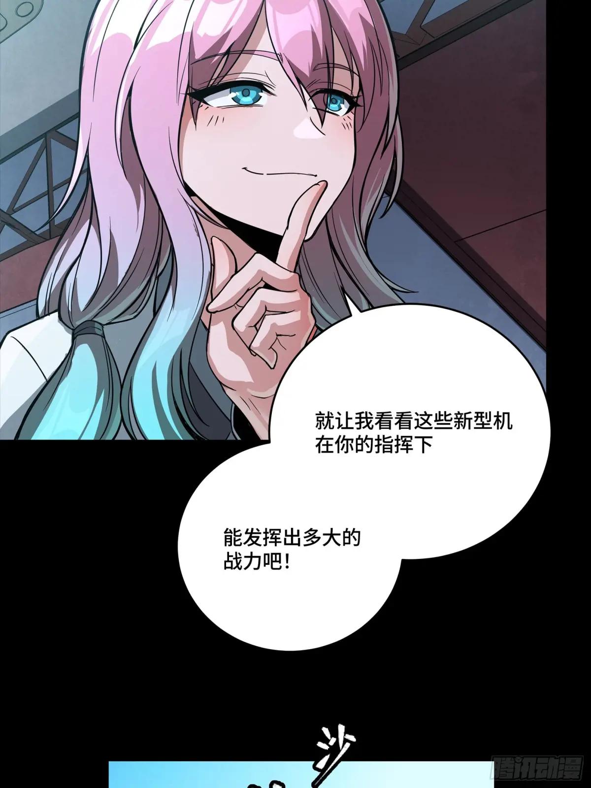 282 铁壁旋风 第72页