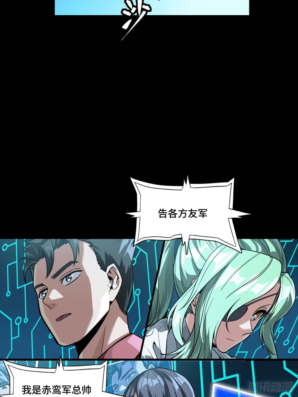 282 铁壁旋风 第73页