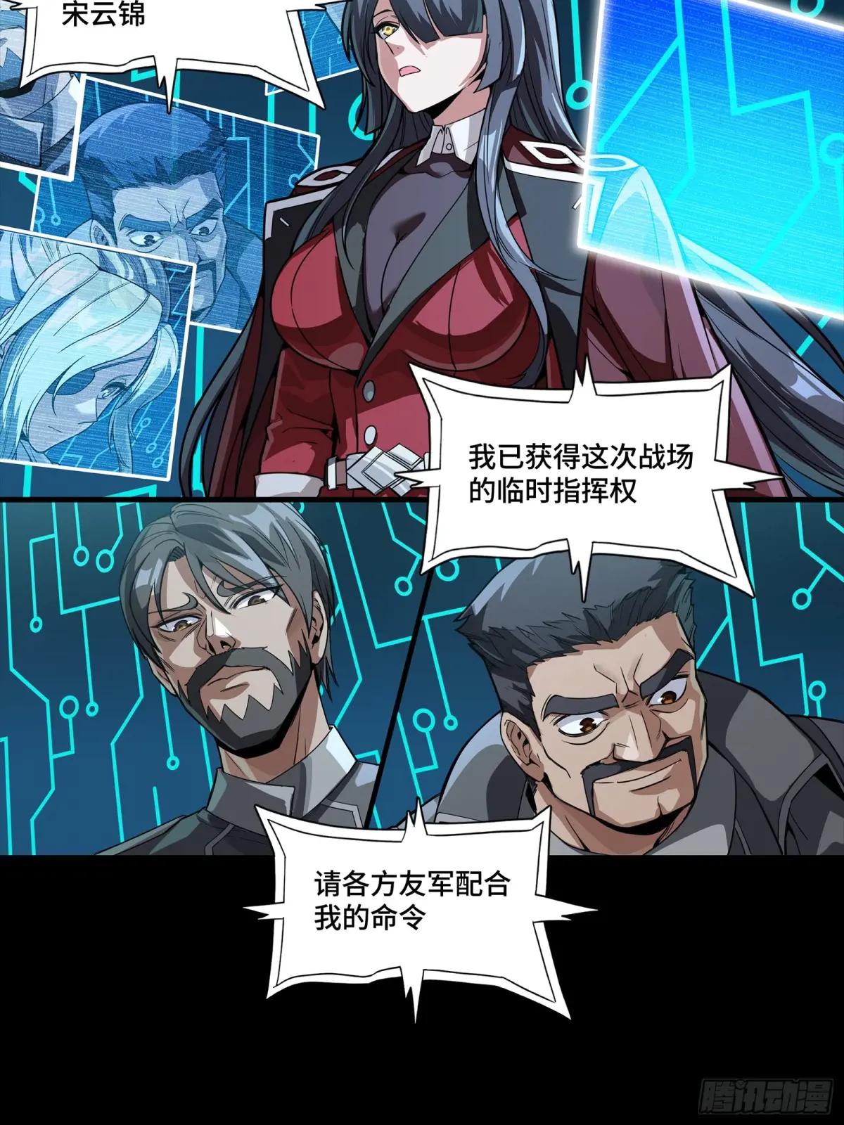 282 铁壁旋风 第74页