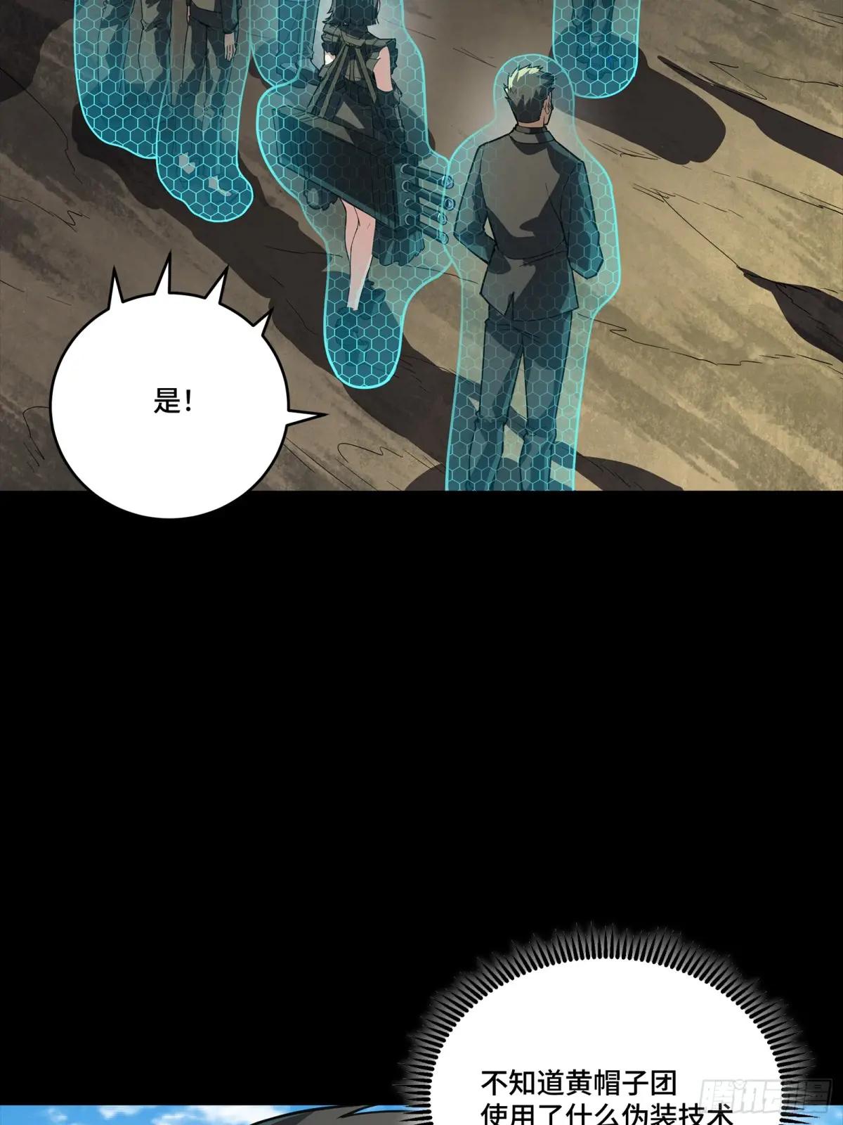 282 铁壁旋风 第80页
