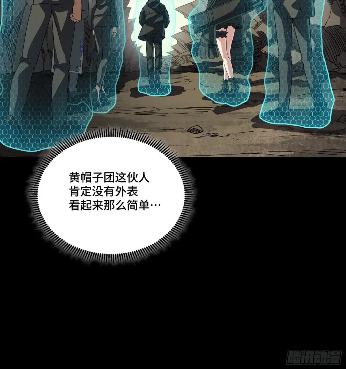 282 铁壁旋风 第82页