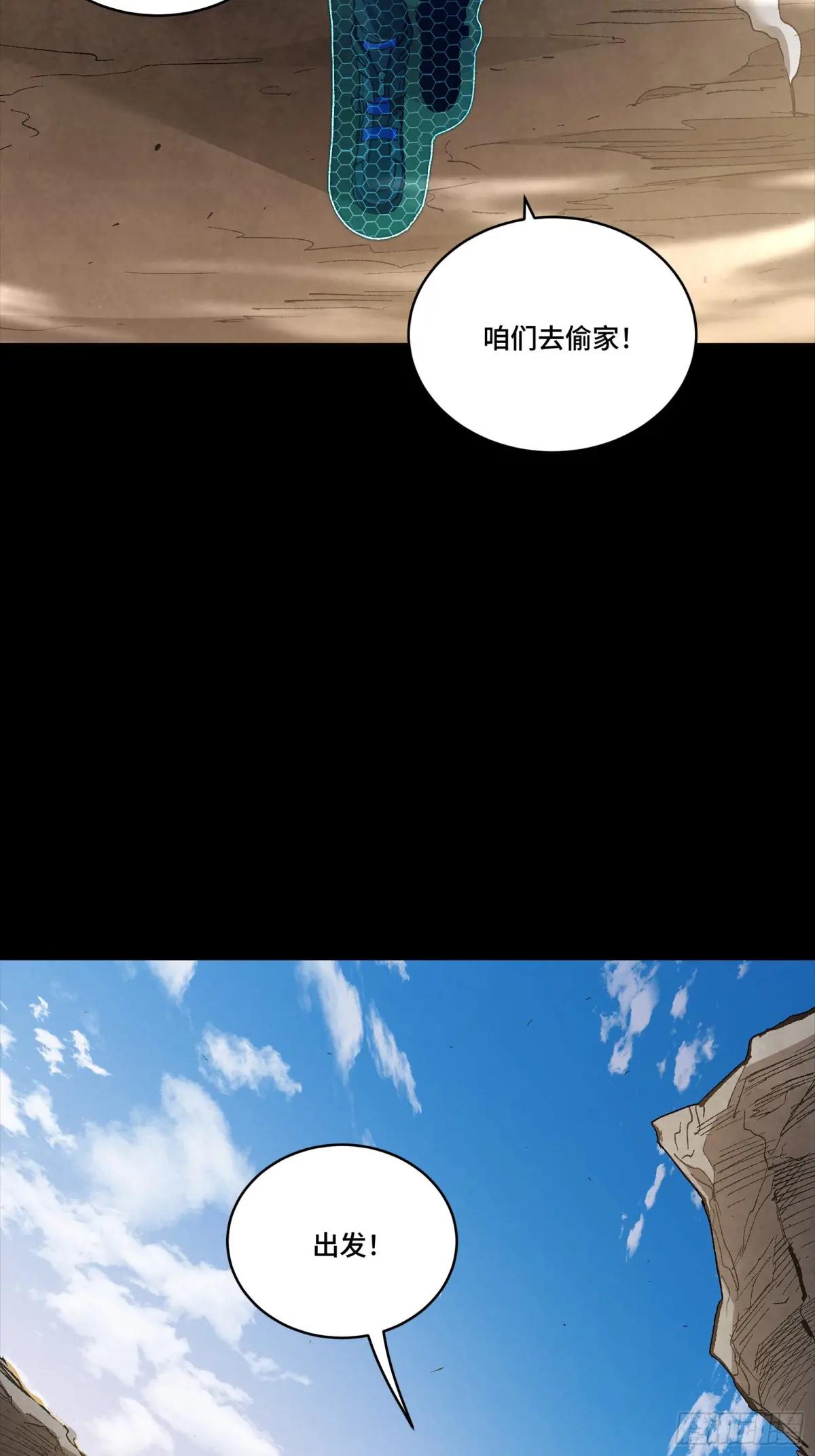 282 铁壁旋风 第84页