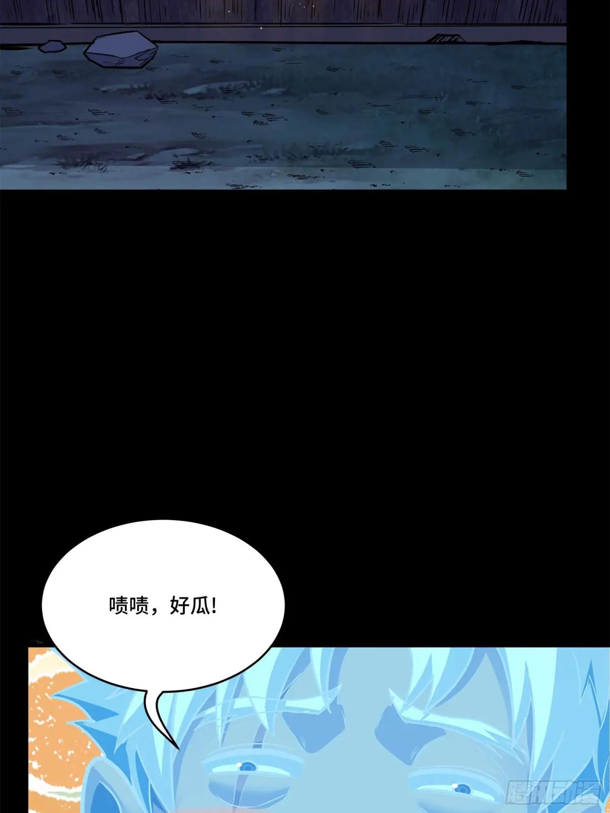 128 诡异的雪人 第6页