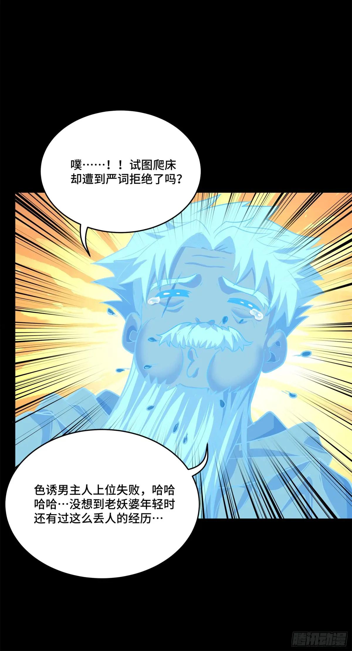 128 诡异的雪人 第13页