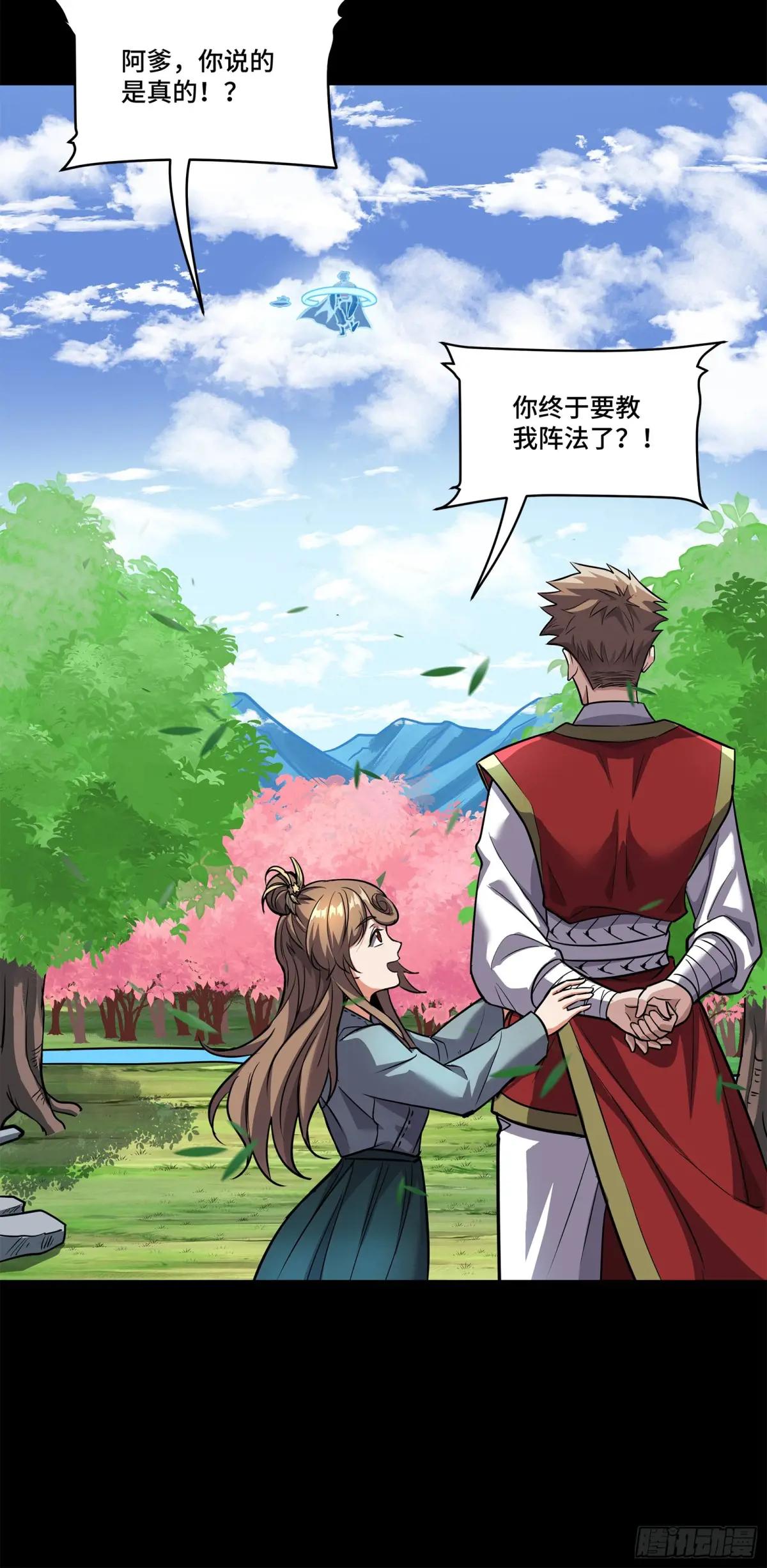 128 诡异的雪人 第23页