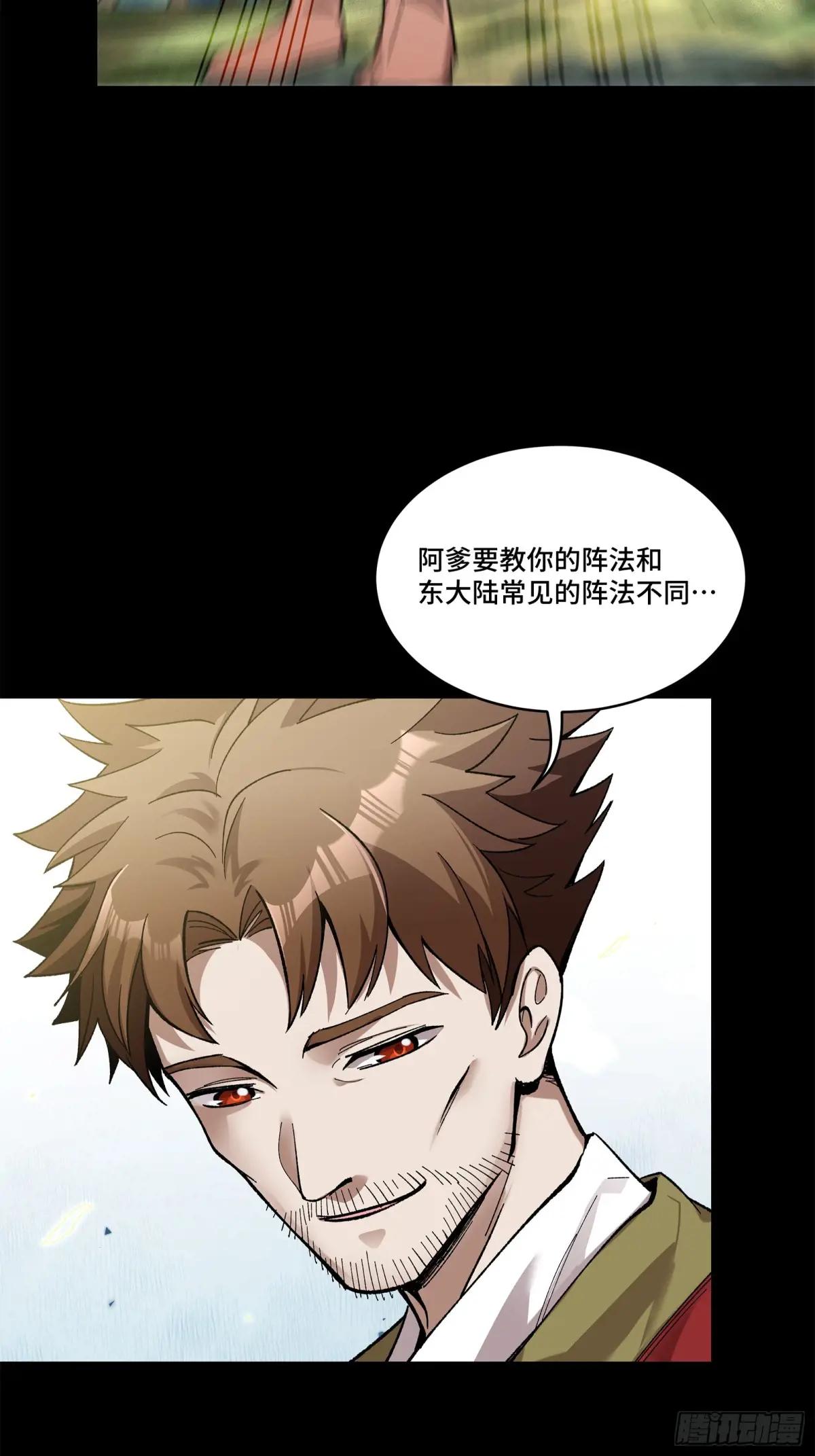 128 诡异的雪人 第26页