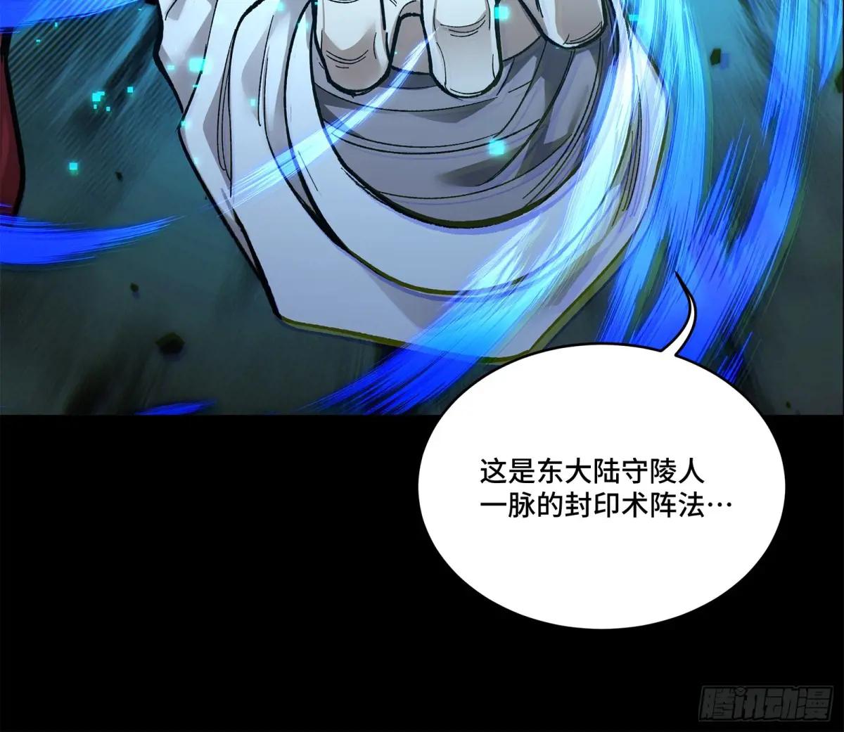 128 诡异的雪人 第28页