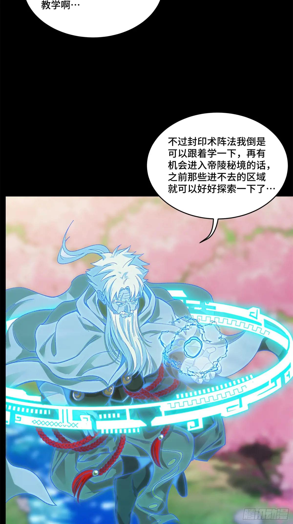 128 诡异的雪人 第31页