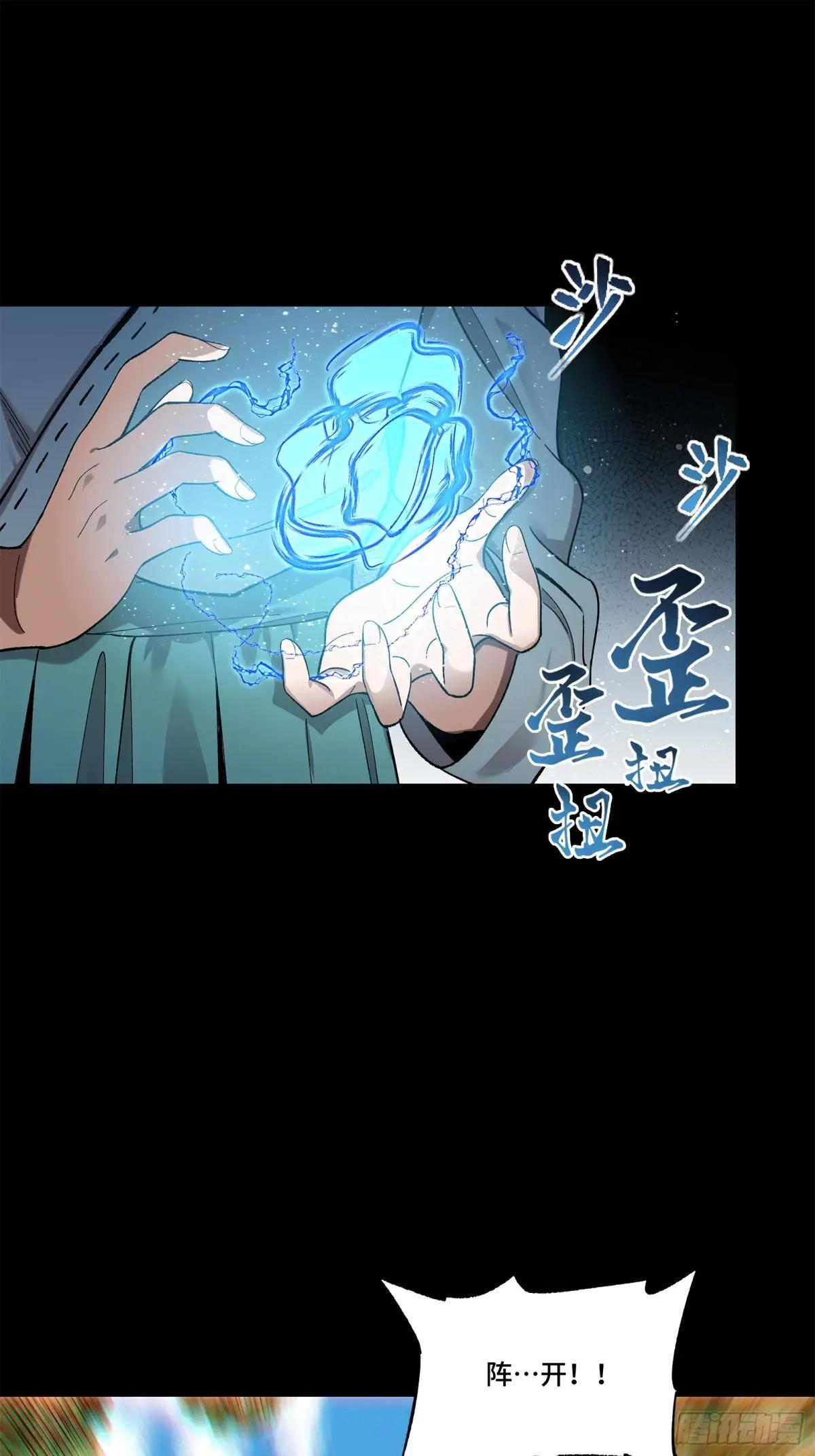 128 诡异的雪人 第34页