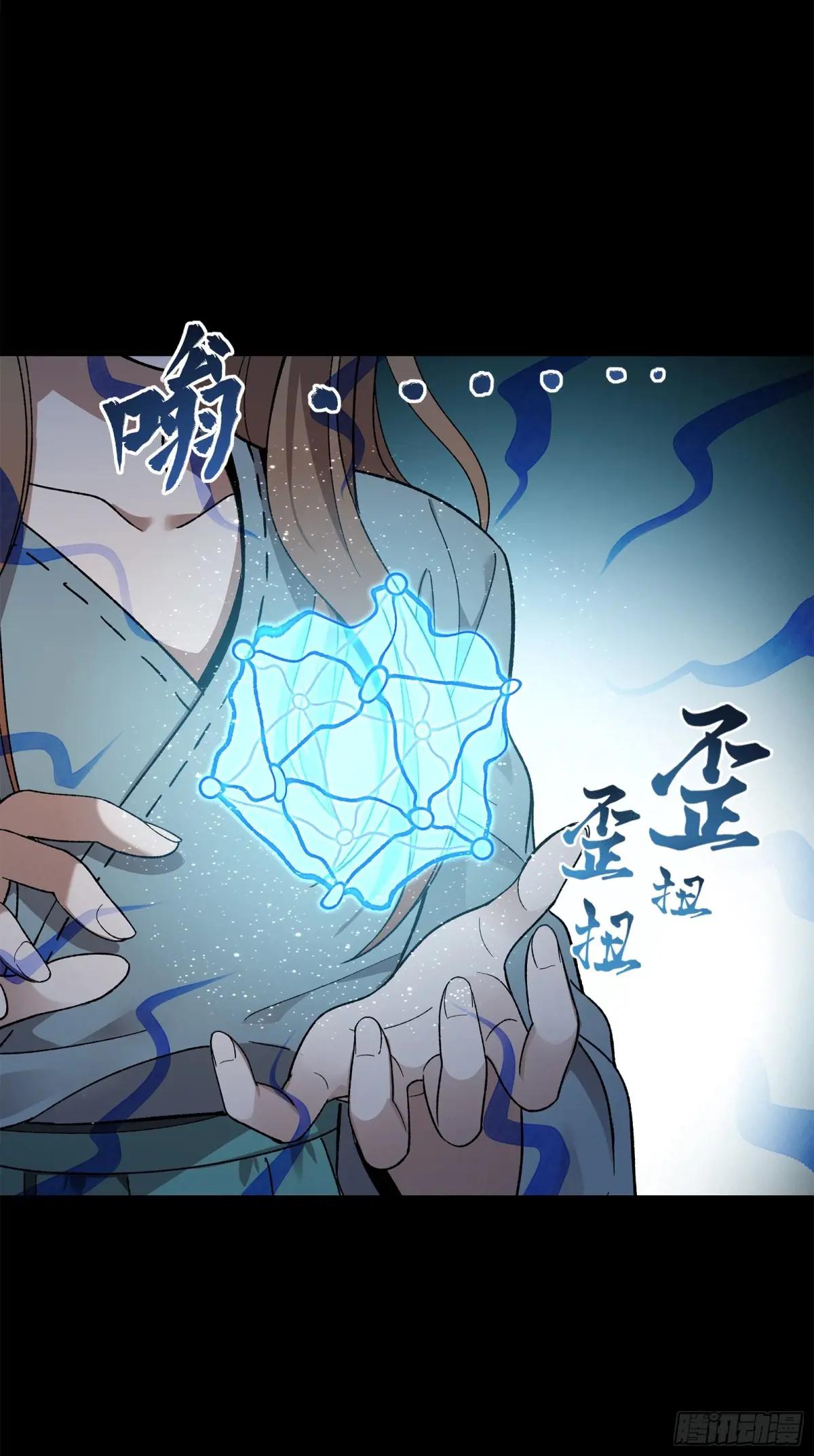 128 诡异的雪人 第36页