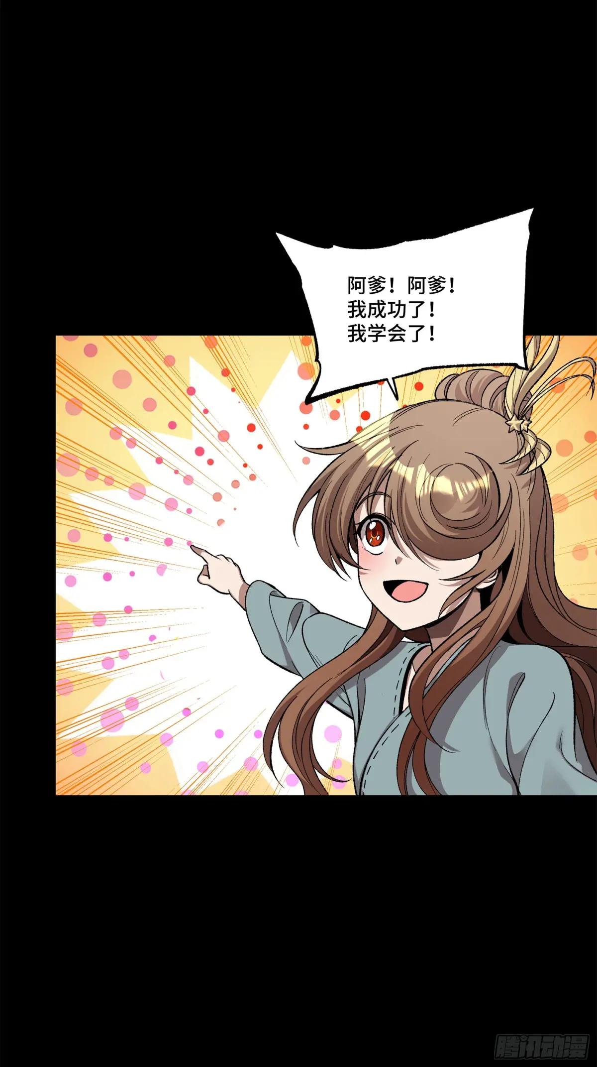 128 诡异的雪人 第38页