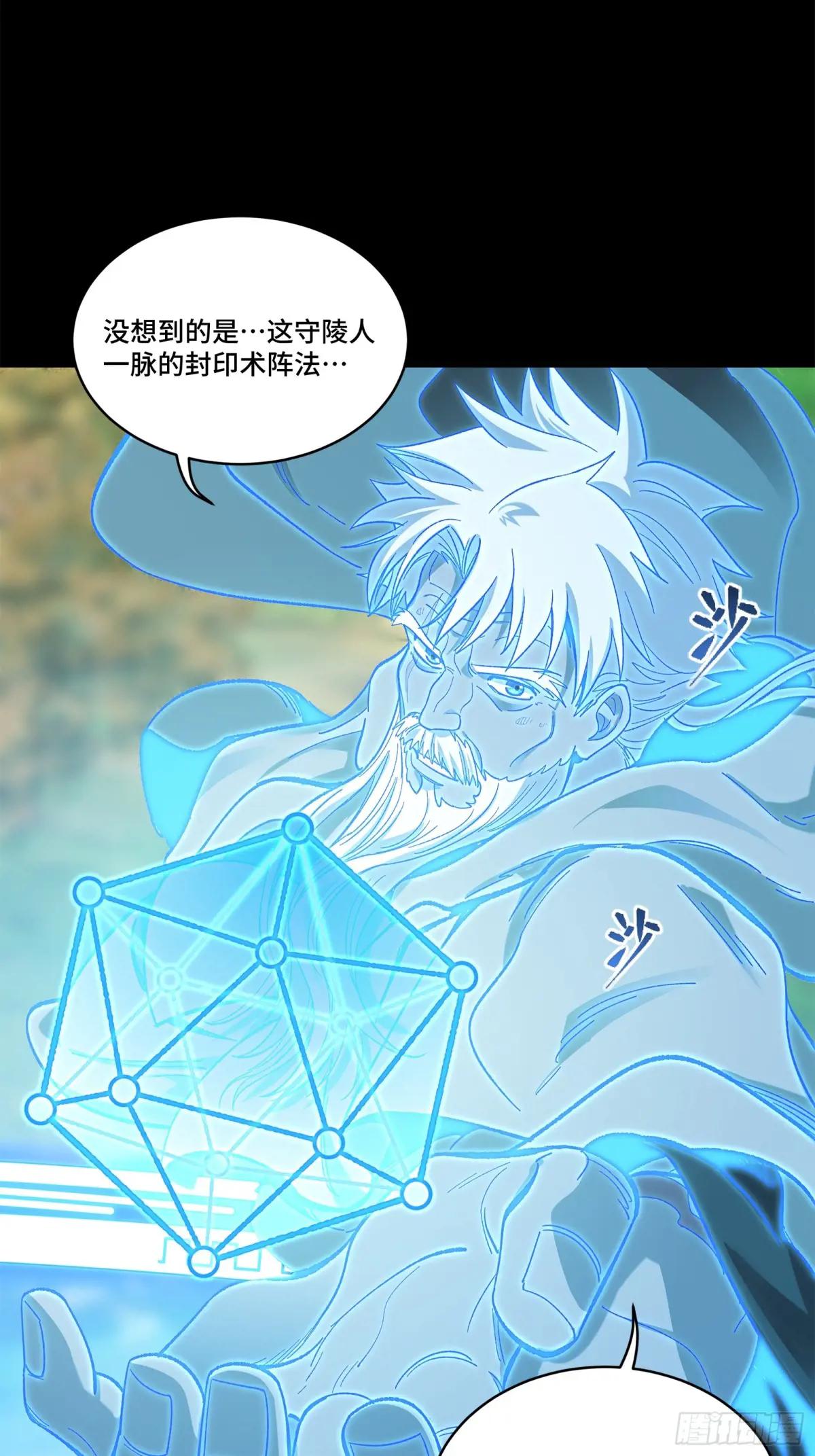 128 诡异的雪人 第41页