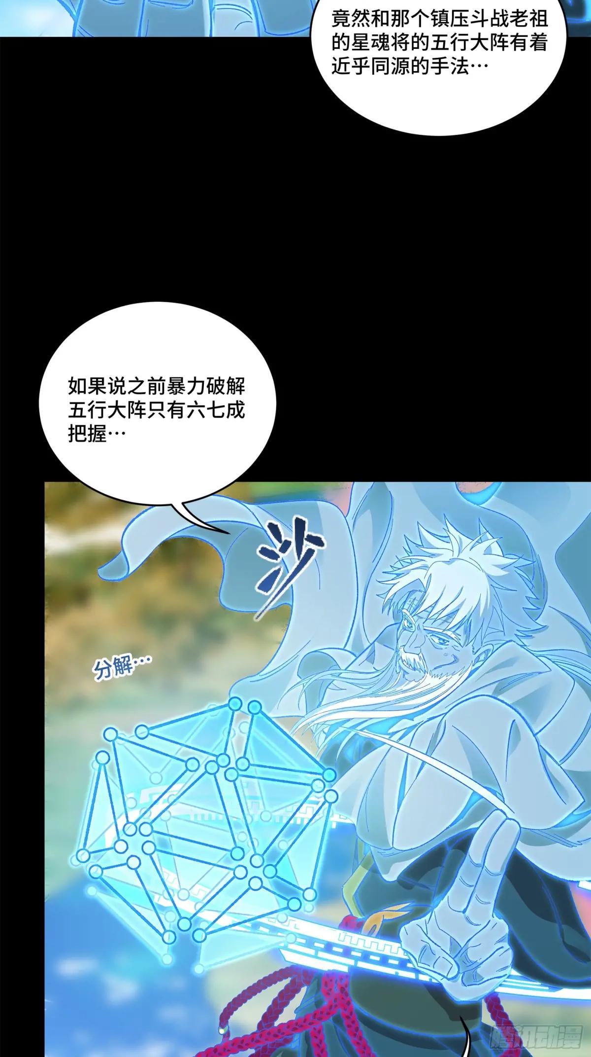 128 诡异的雪人 第42页
