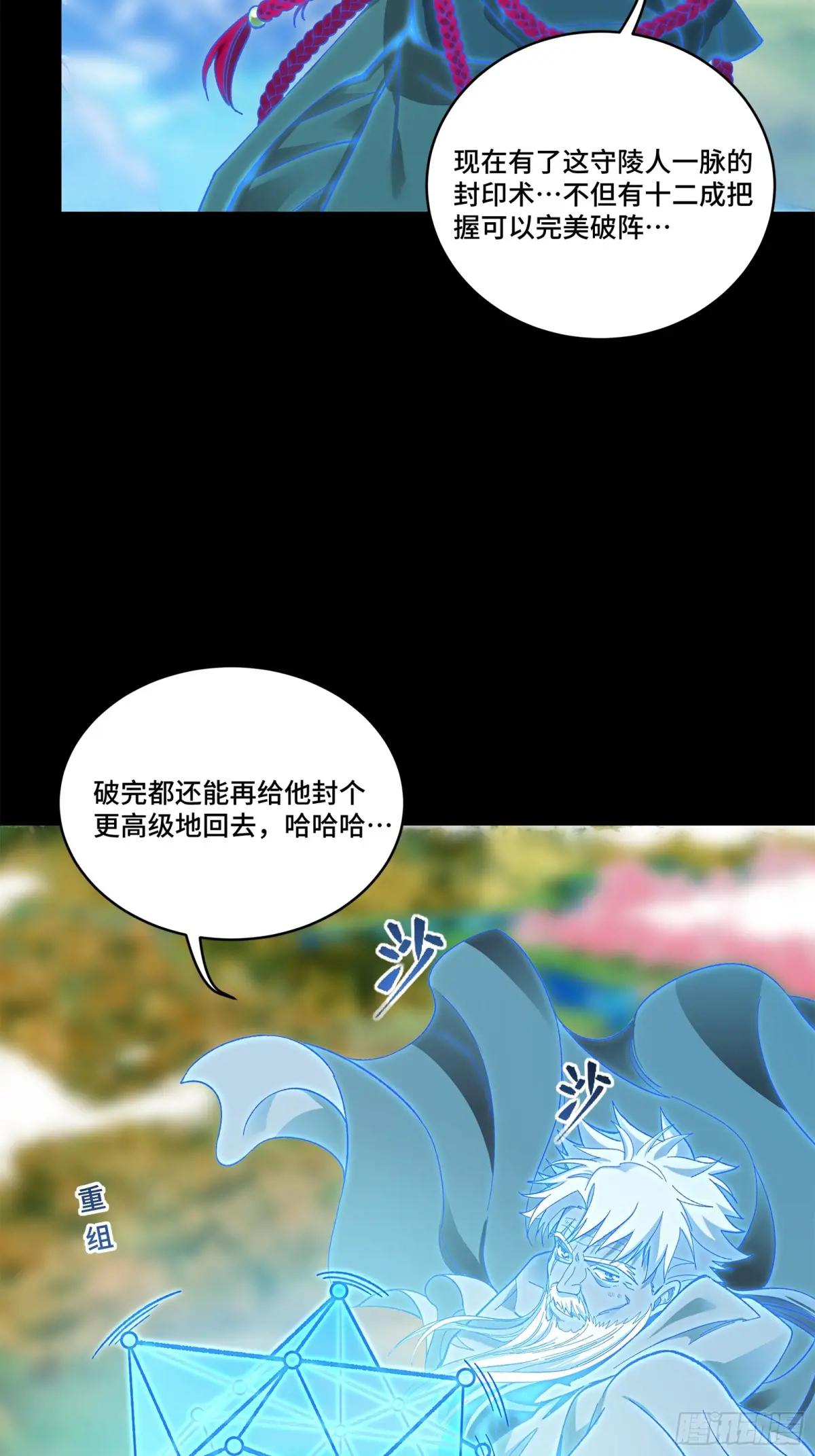 128 诡异的雪人 第43页