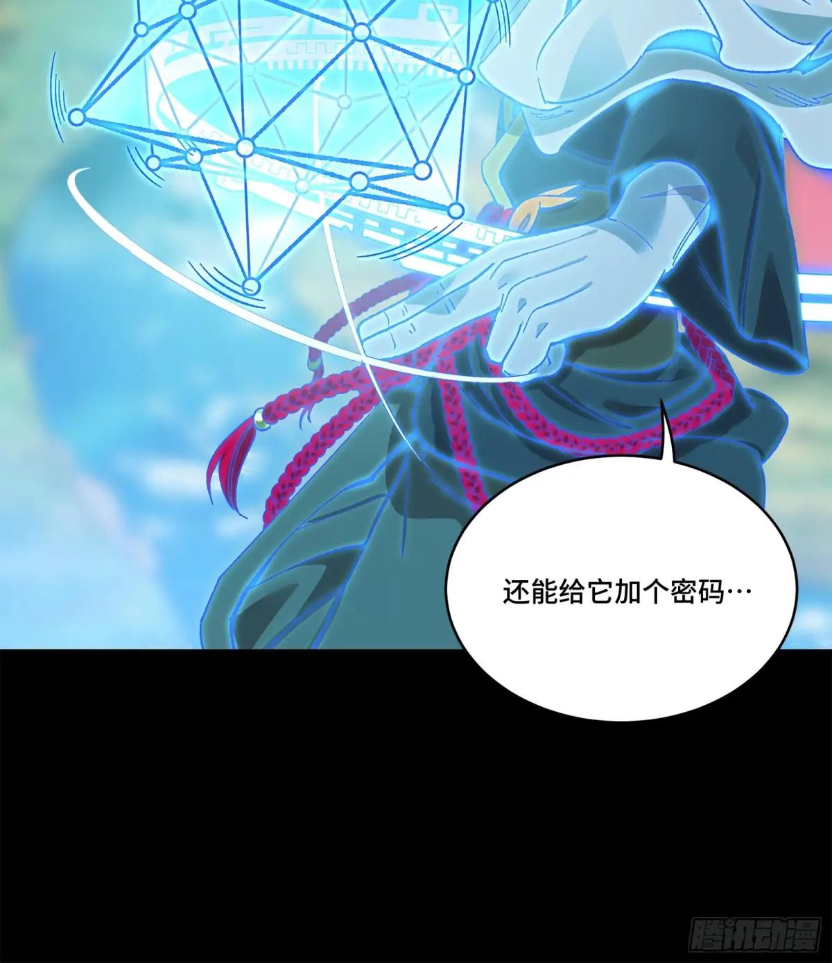 128 诡异的雪人 第44页
