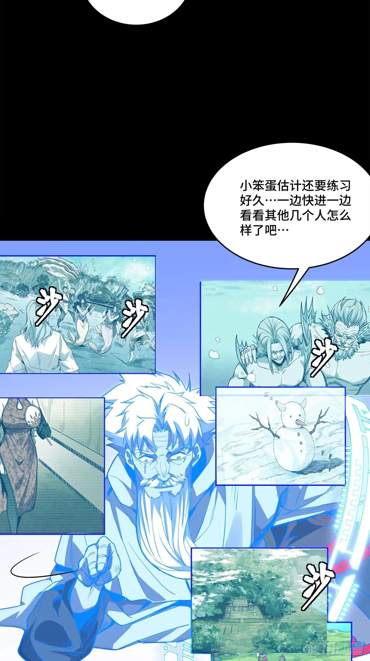 128 诡异的雪人 第46页