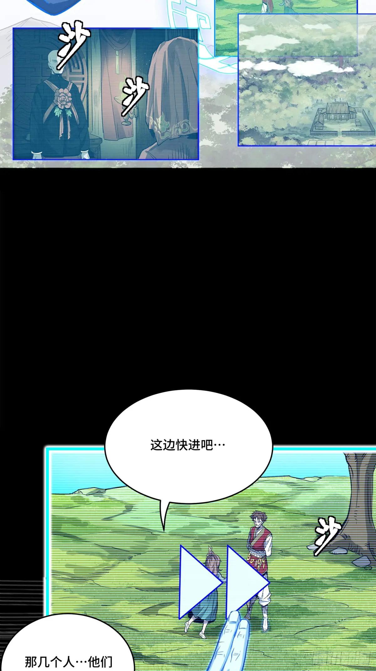 128 诡异的雪人 第47页