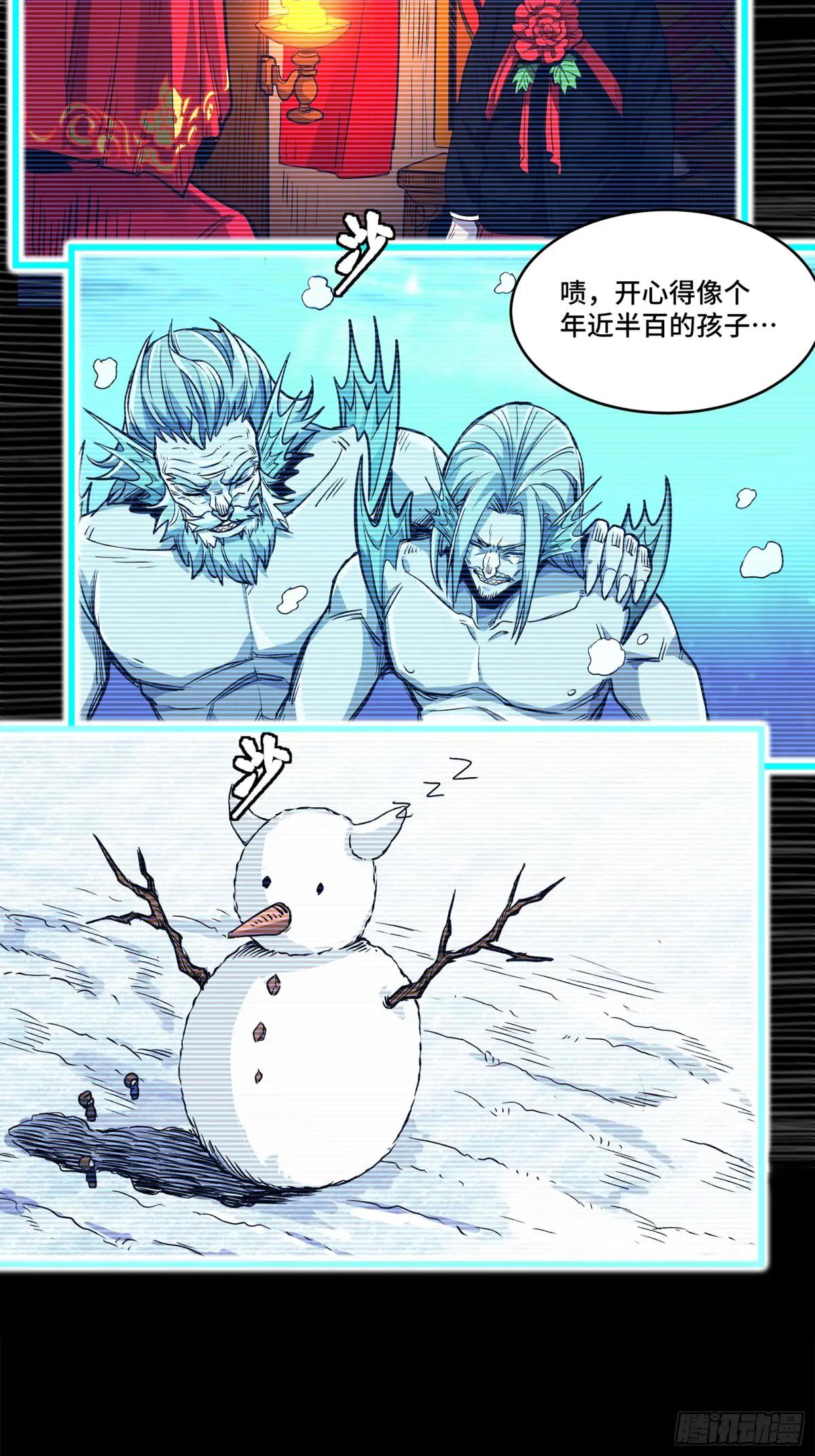 128 诡异的雪人 第49页