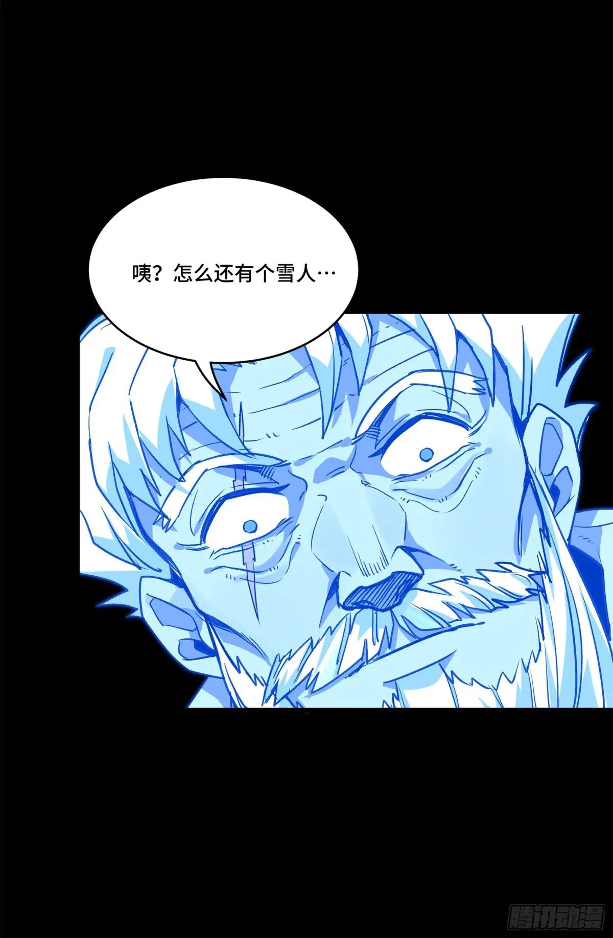128 诡异的雪人 第50页
