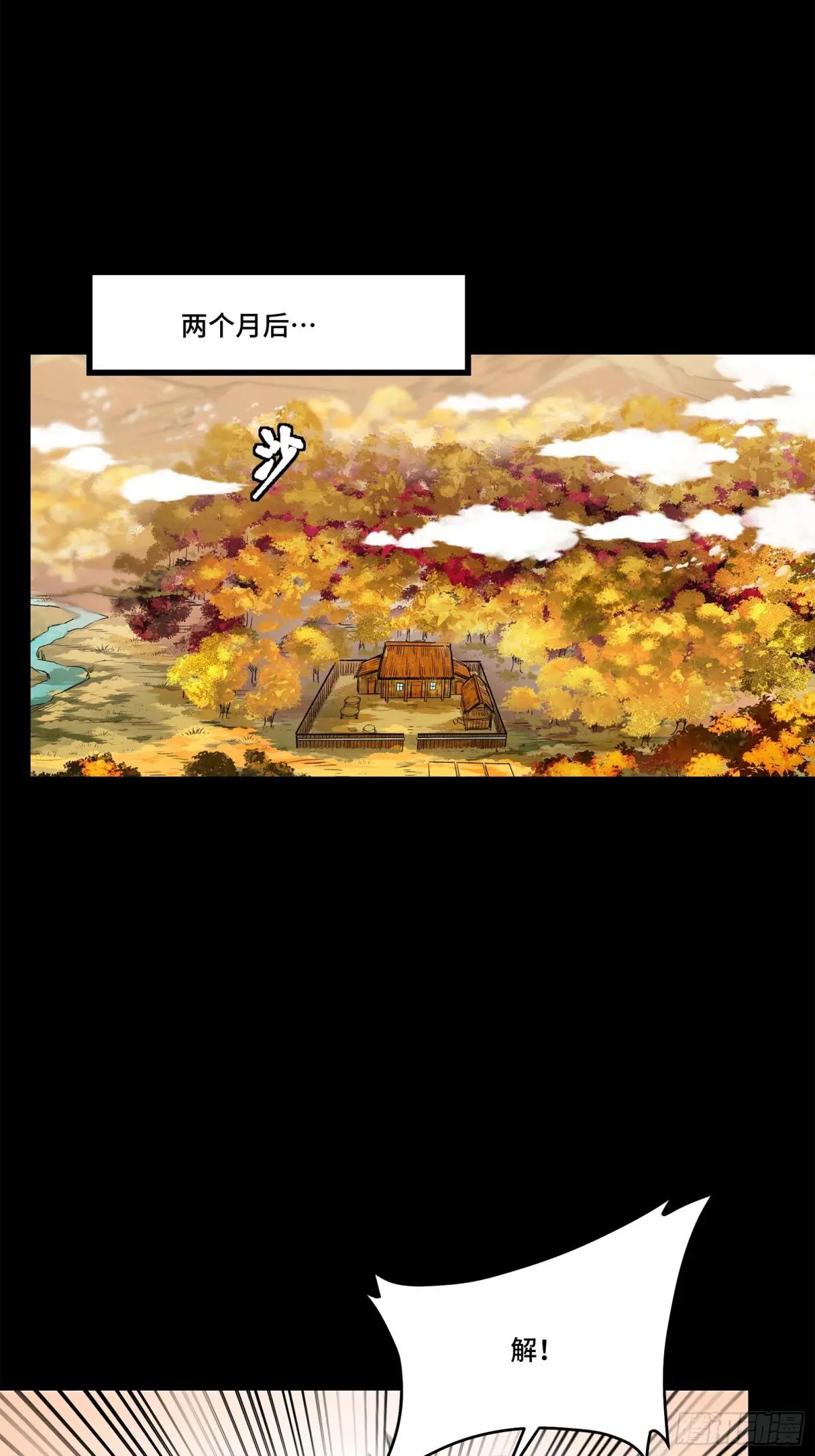 128 诡异的雪人 第52页