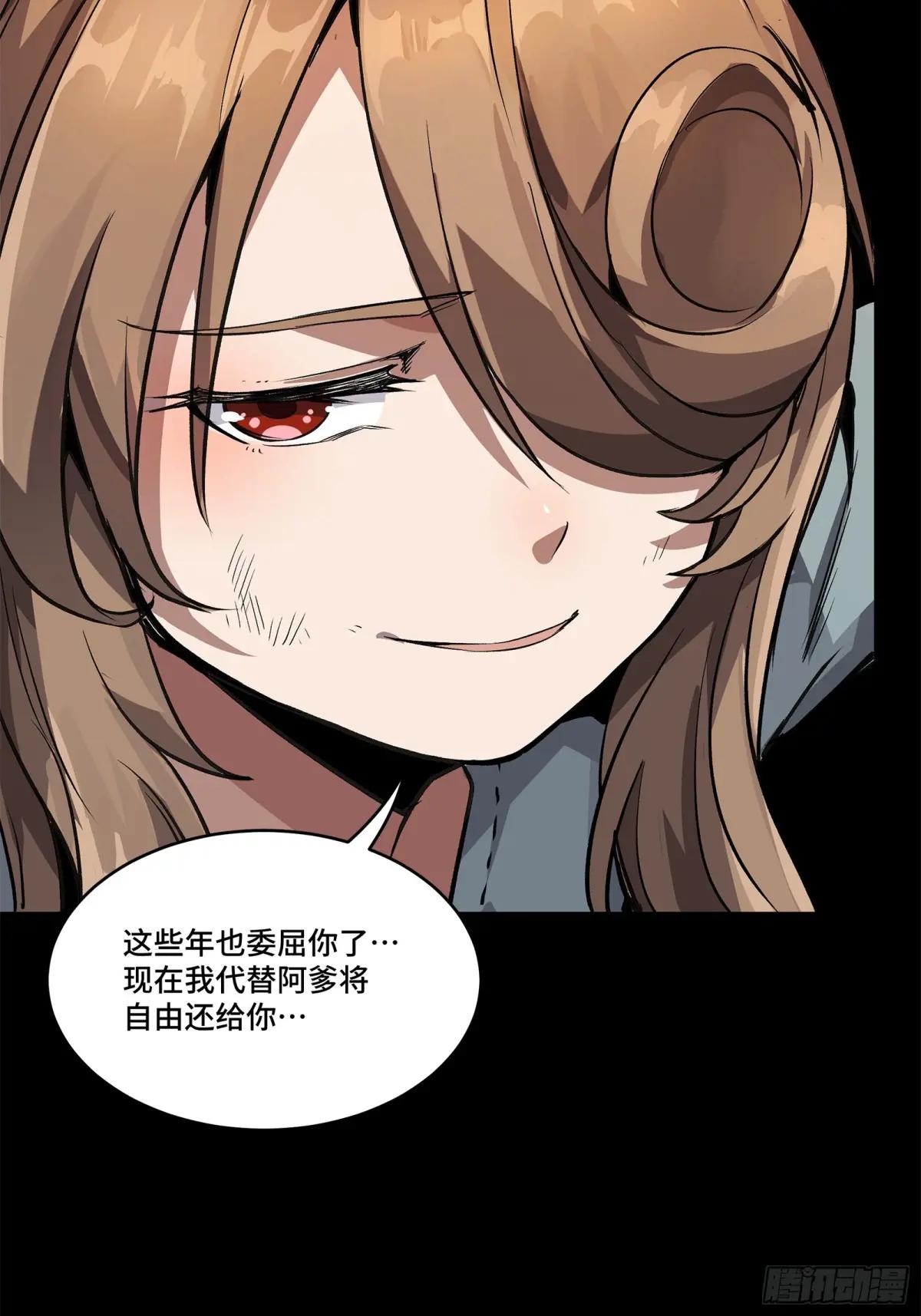 128 诡异的雪人 第58页