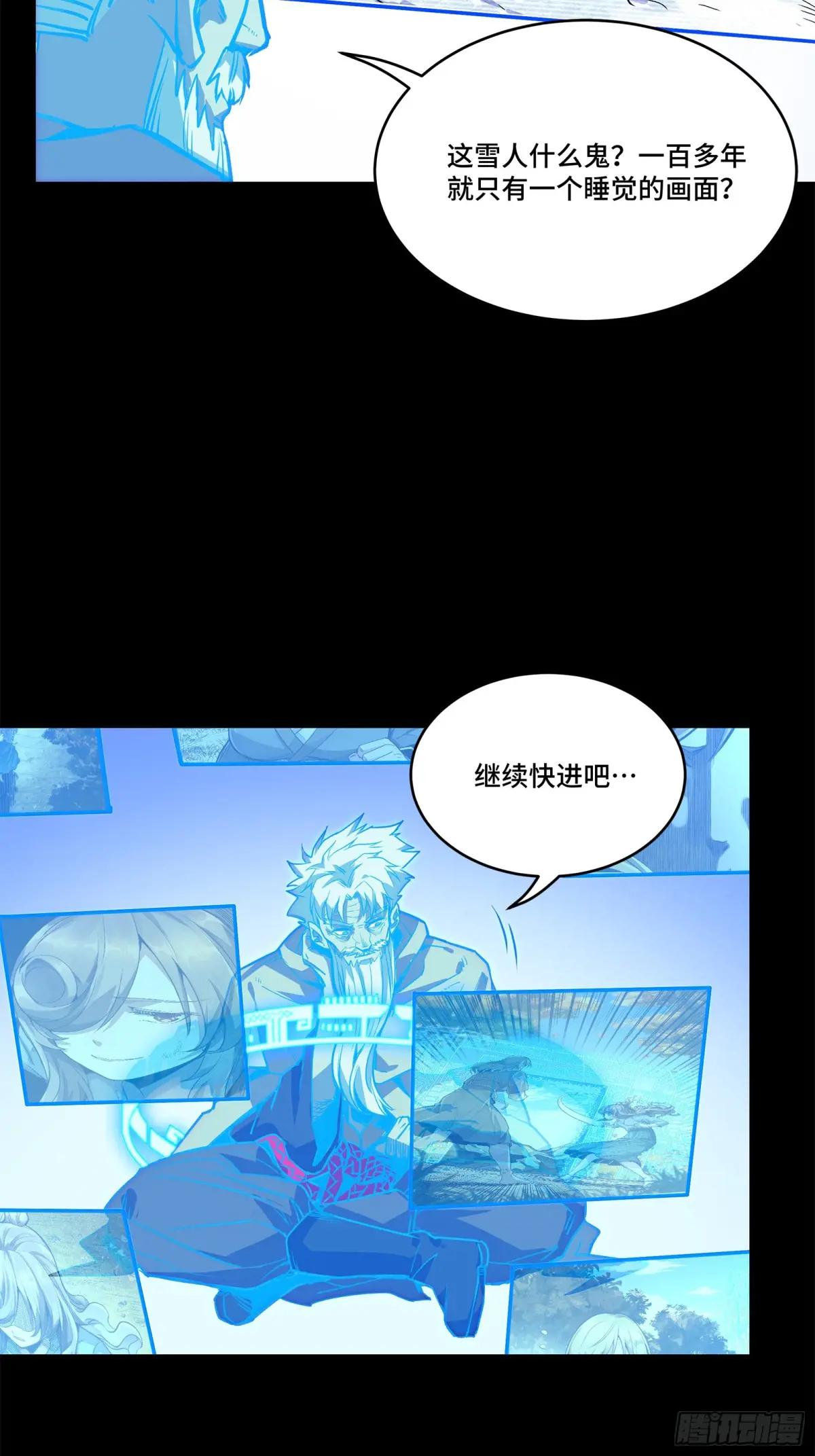 128 诡异的雪人 第66页
