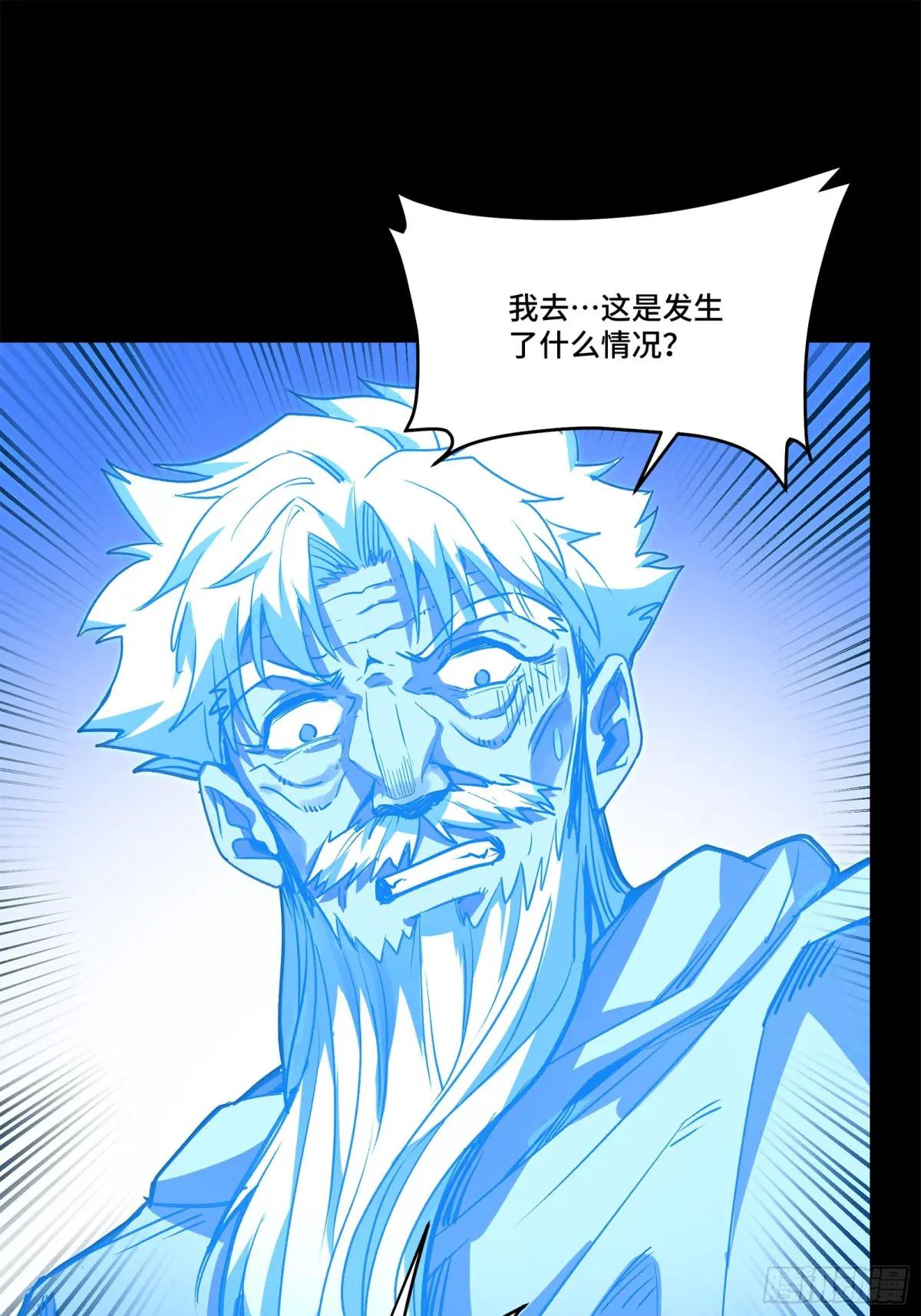 128 诡异的雪人 第68页