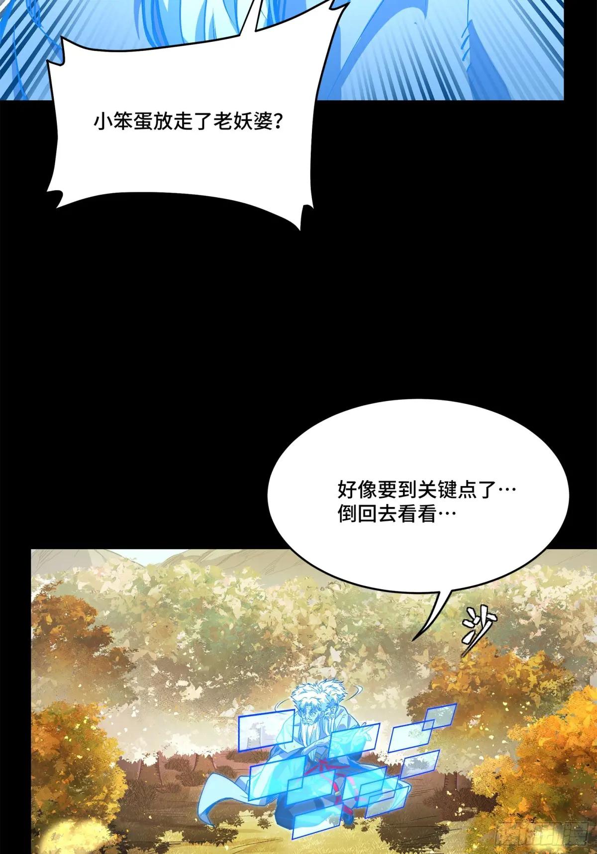 128 诡异的雪人 第69页
