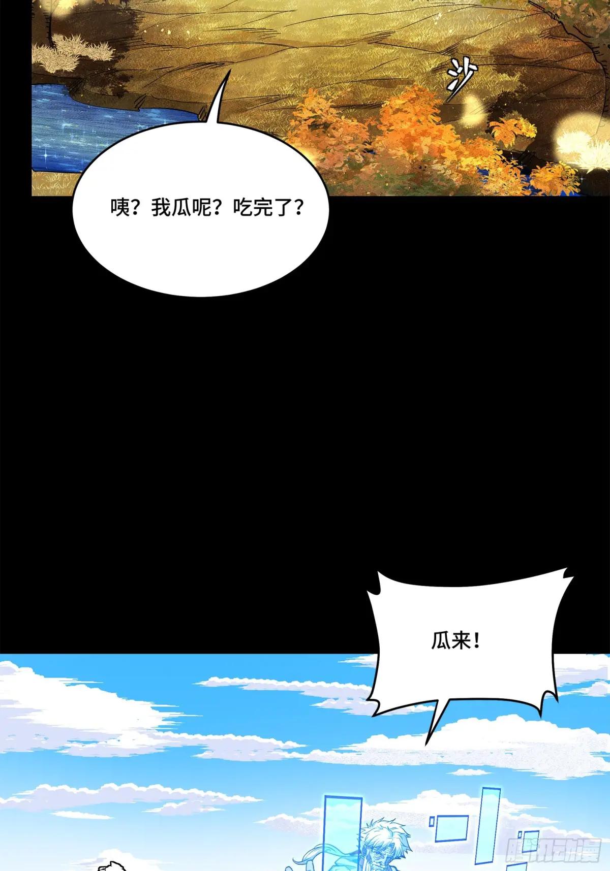 128 诡异的雪人 第70页