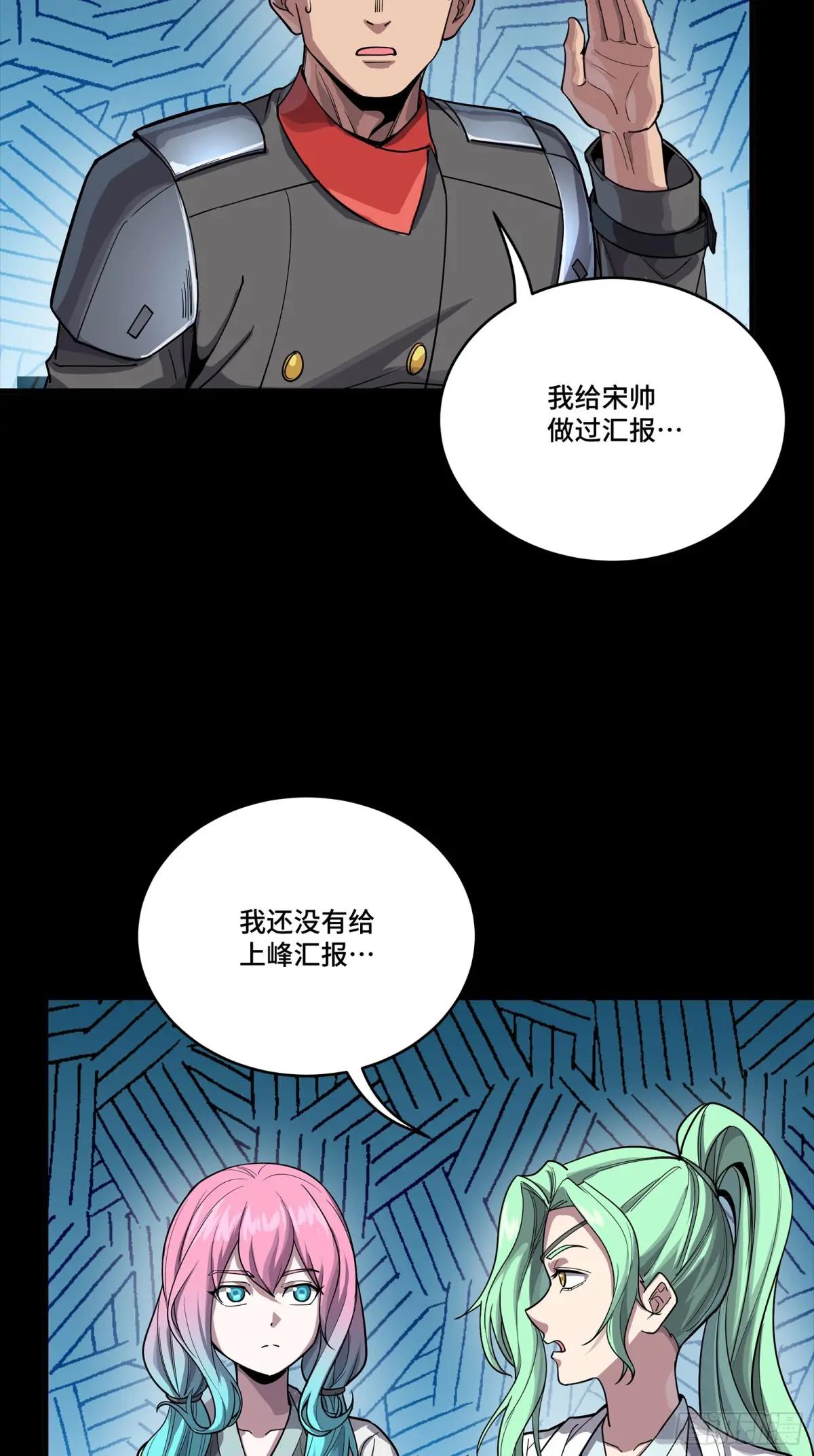 265 战前筹谋 第6页