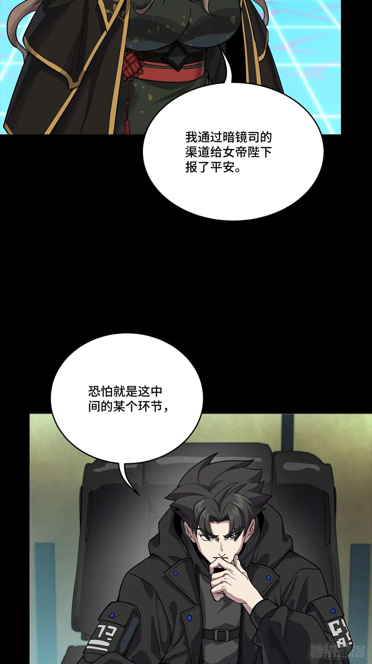 265 战前筹谋 第8页