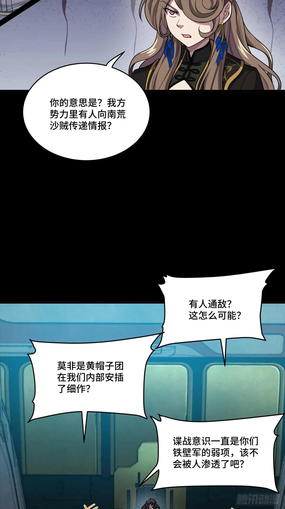 265 战前筹谋 第10页