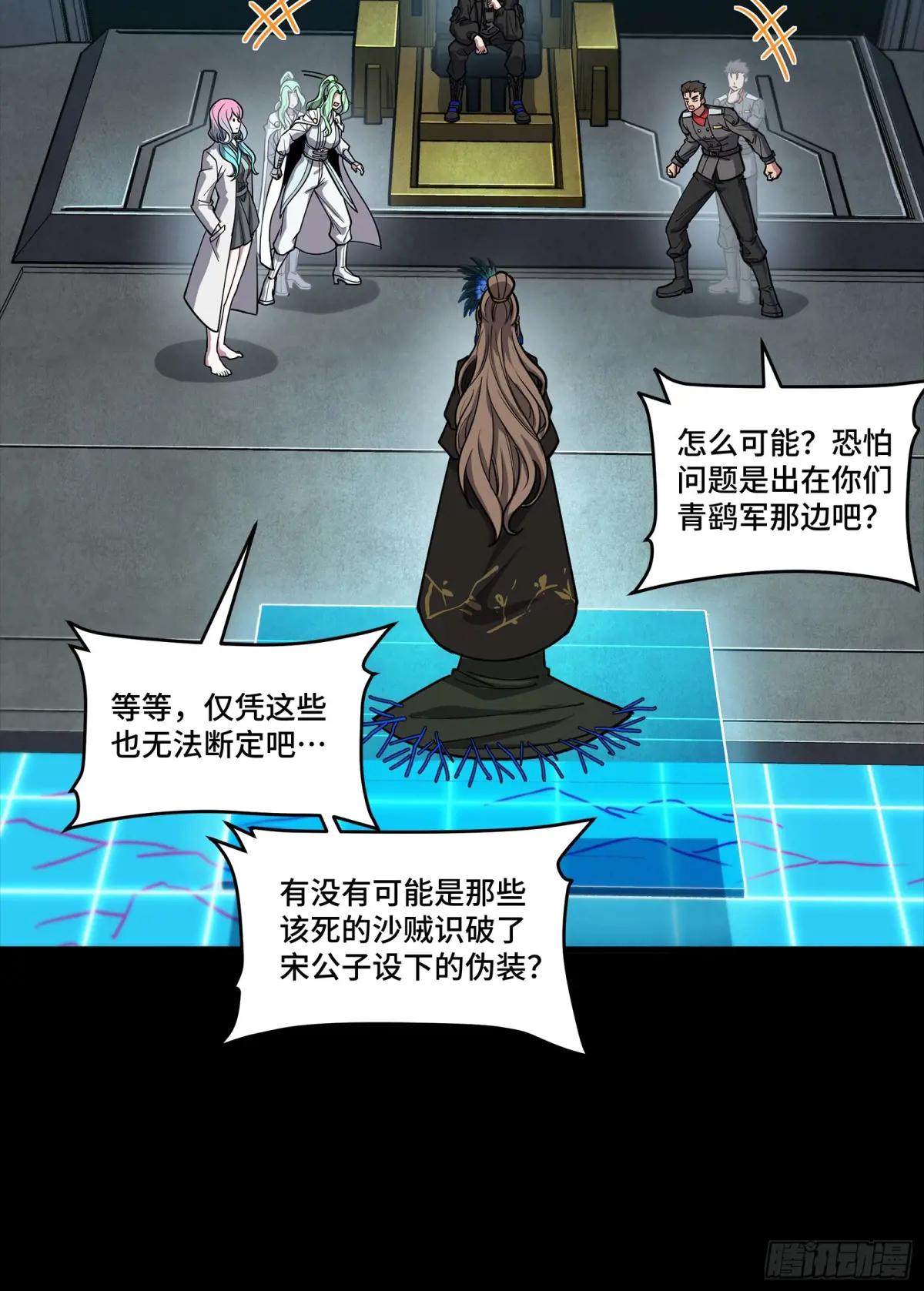 265 战前筹谋 第11页