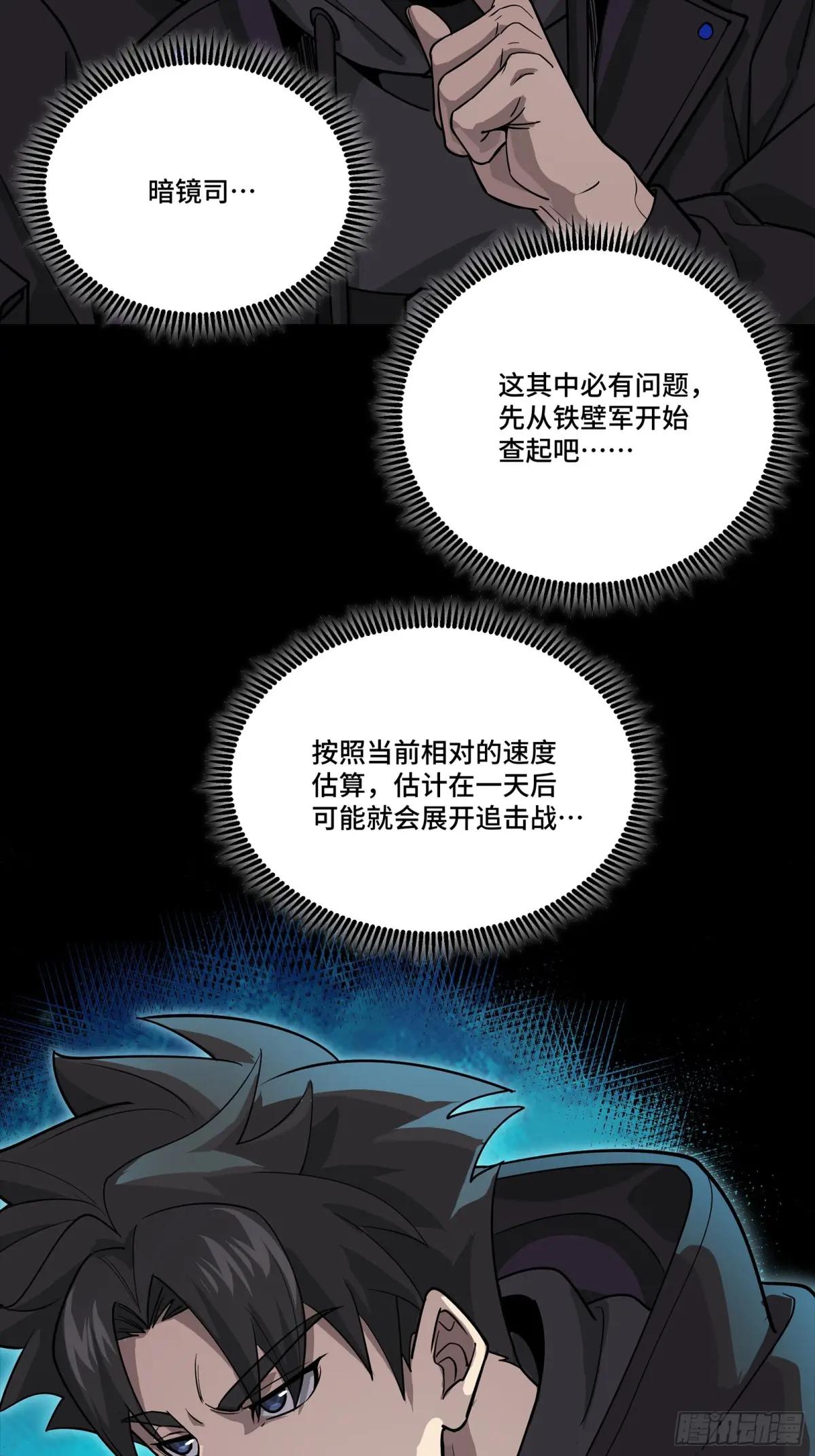 265 战前筹谋 第14页