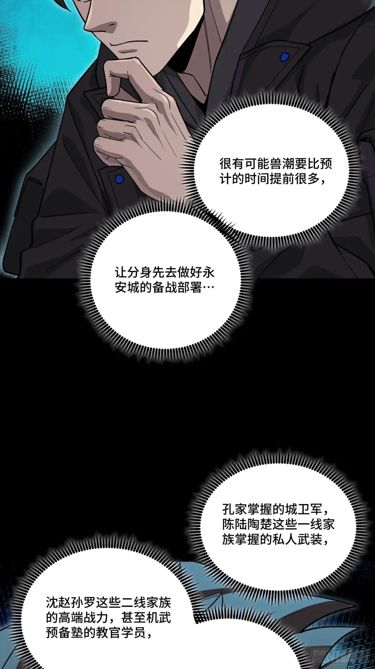 265 战前筹谋 第15页