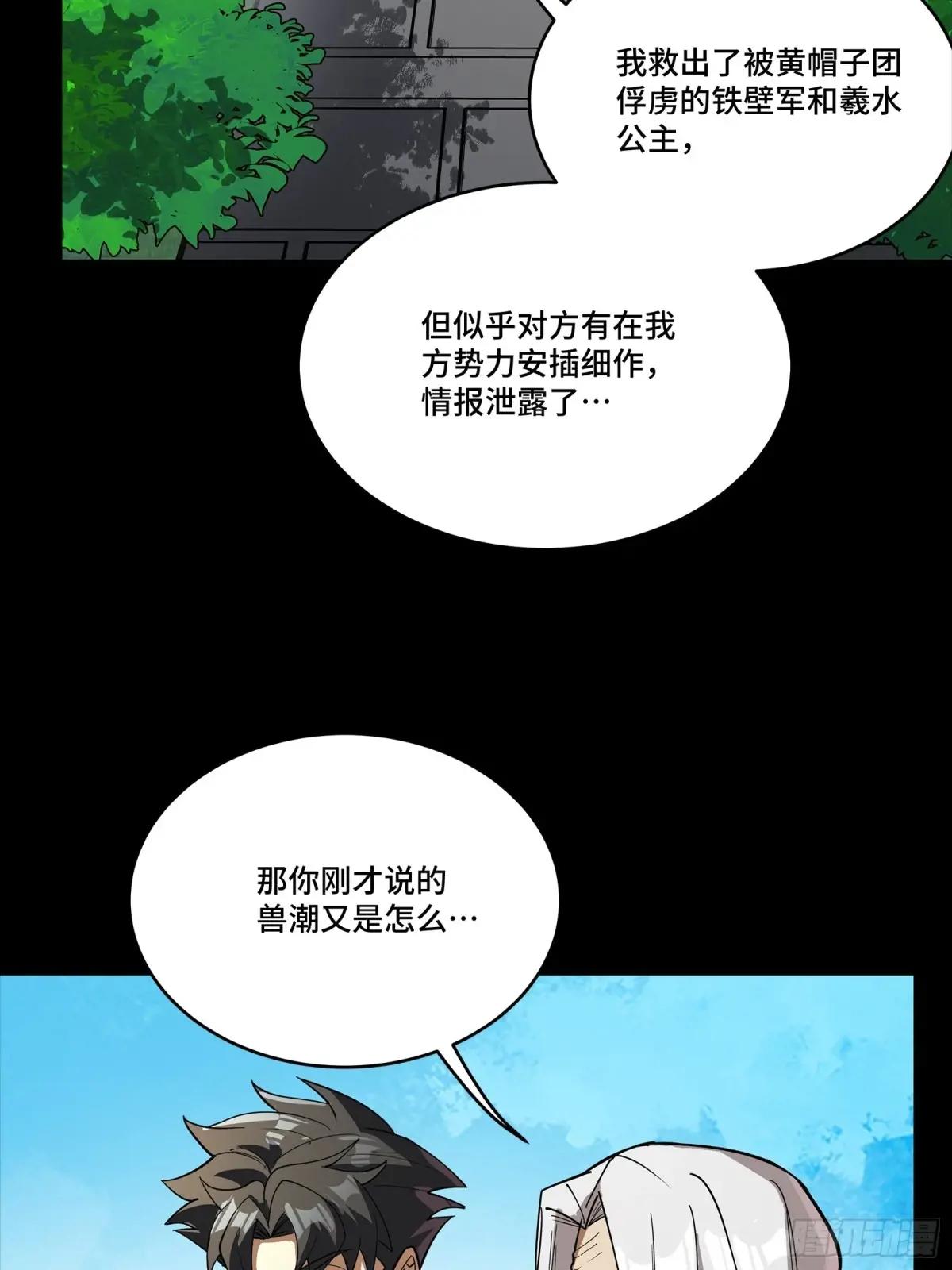 265 战前筹谋 第22页