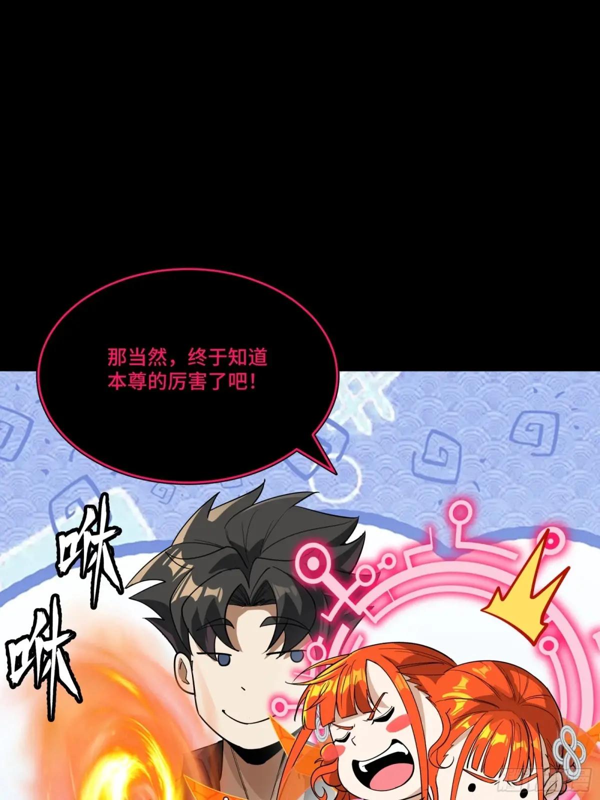 265 战前筹谋 第33页